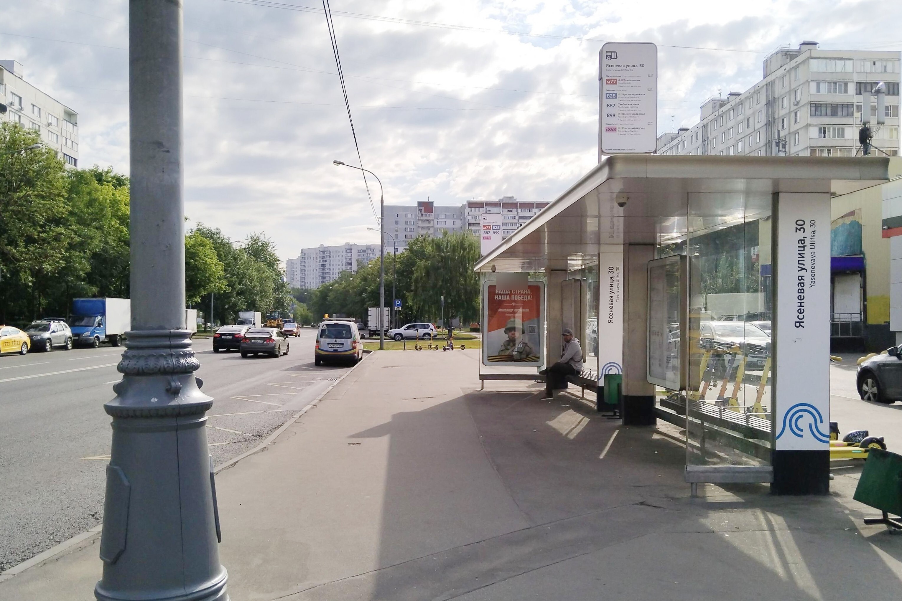 Фотография рекламного носителя, тип: Остановка 1.8x1.2, адрес: Ясеневая ул., ост. Ясеневая ул., 30, Москва, Россия. Сторона А №1012722