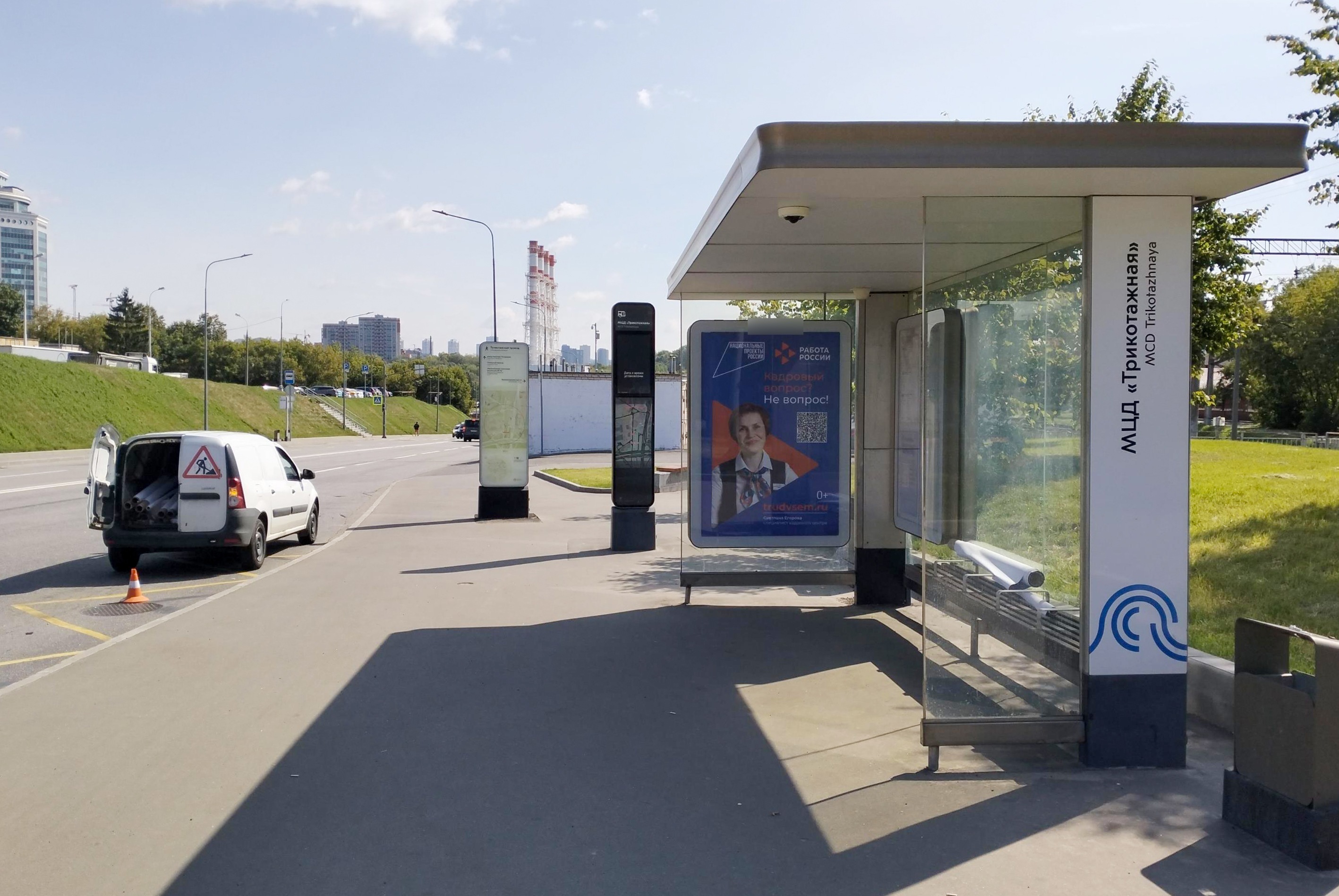 Фотография рекламного носителя, тип: Остановка 1.8x1.2, адрес: Трикотажный пр-зд., ост. "Платформа Трикотажная", Москва, Россия. Сторона А №934447