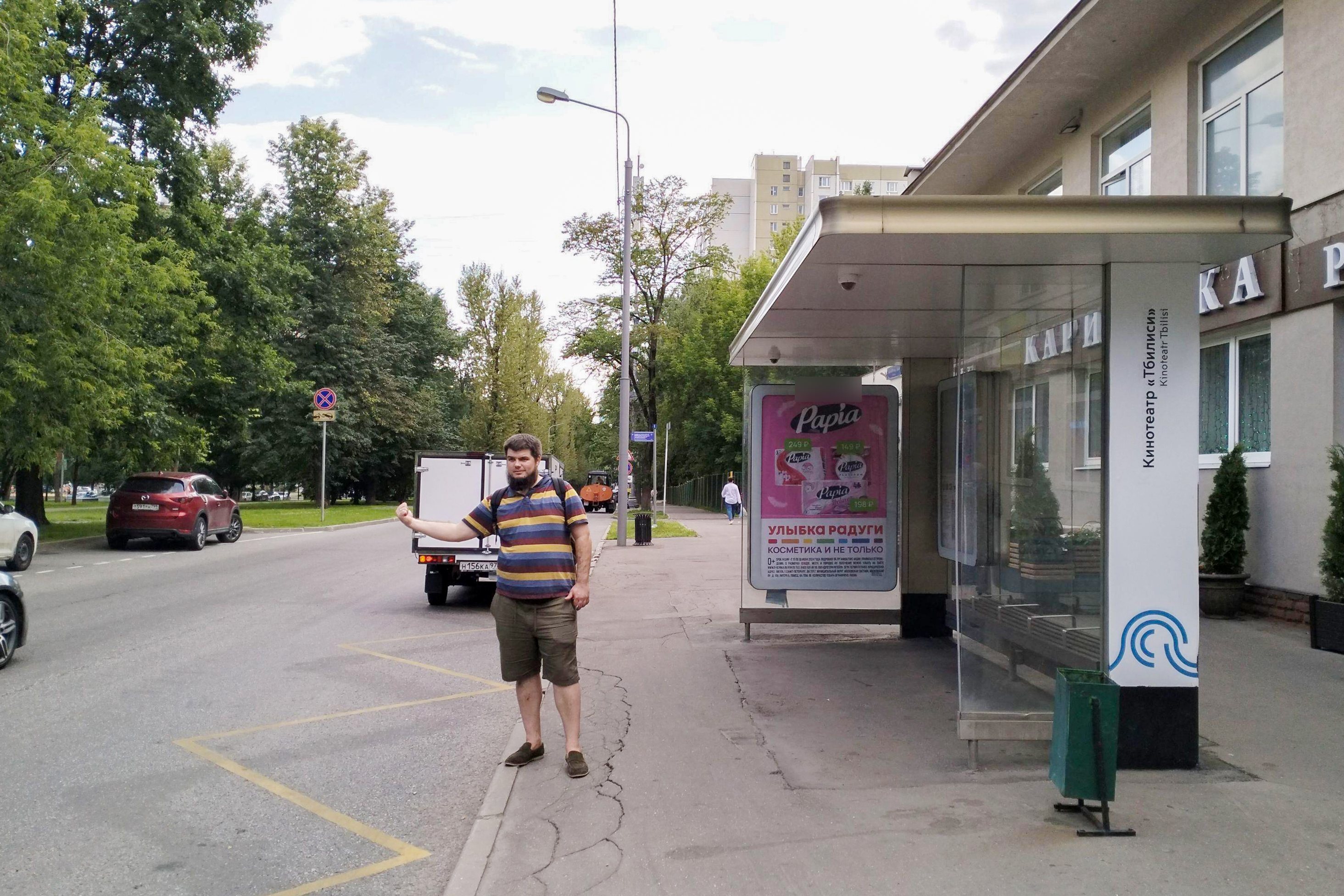 Фотография рекламного носителя, тип: Остановка 1.8x1.2, адрес: Новочерёмушкинская ул., ост. к/т "Тбилиси", поз.2, Москва, Россия. Сторона А №1012199