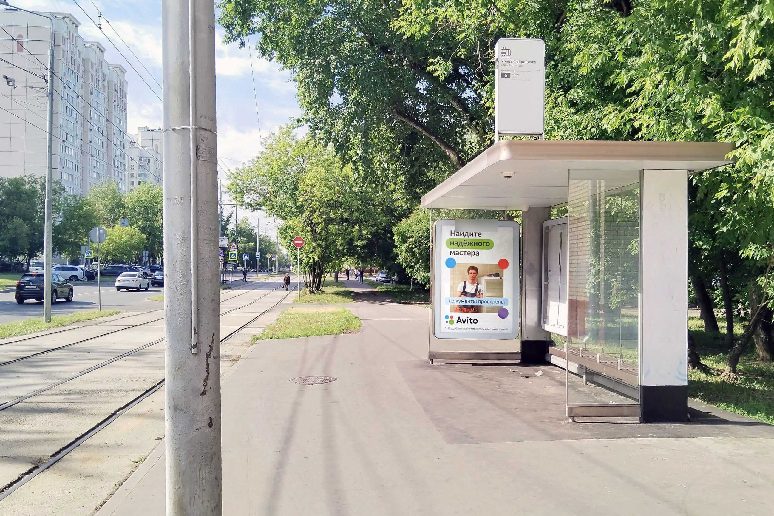 Фотография рекламного носителя, тип: Остановка 1.8x1.2, адрес: Сходненская ул., д.19, Москва, Россия. Сторона А №934325