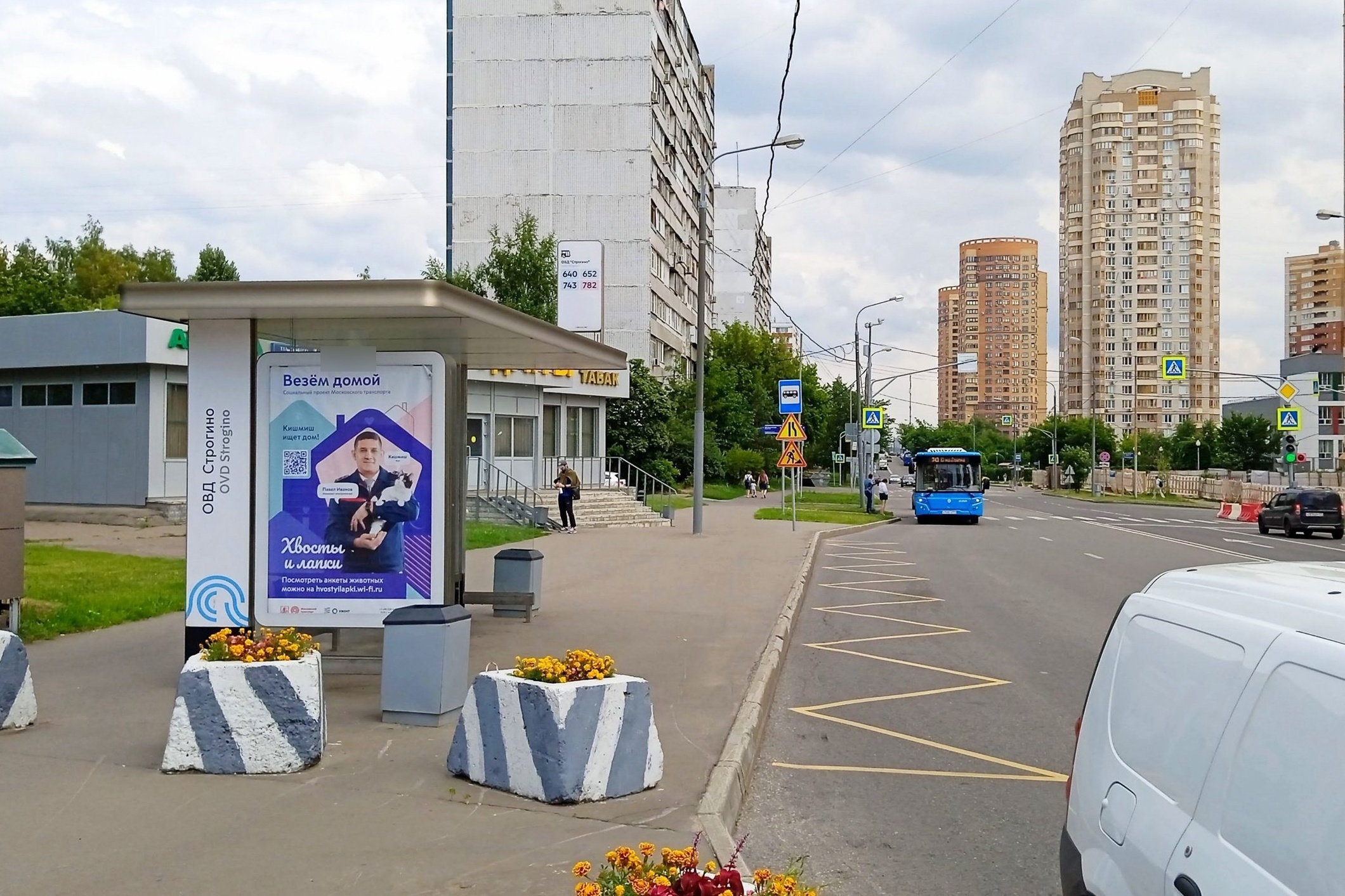 Фотография рекламного носителя, тип: Остановка 1.8x1.2, адрес: Твардовского ул., д.12а, Москва, Россия. Сторона Б №934393