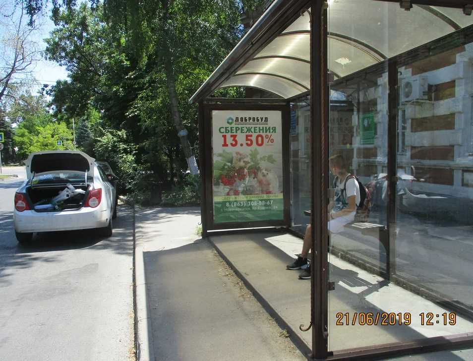 Фотография рекламного носителя, тип: Остановка 1.8x1.2, адрес: Ермака пл., д.105, Новочеркасск, Ростовская область, Россия. Сторона A №1371249