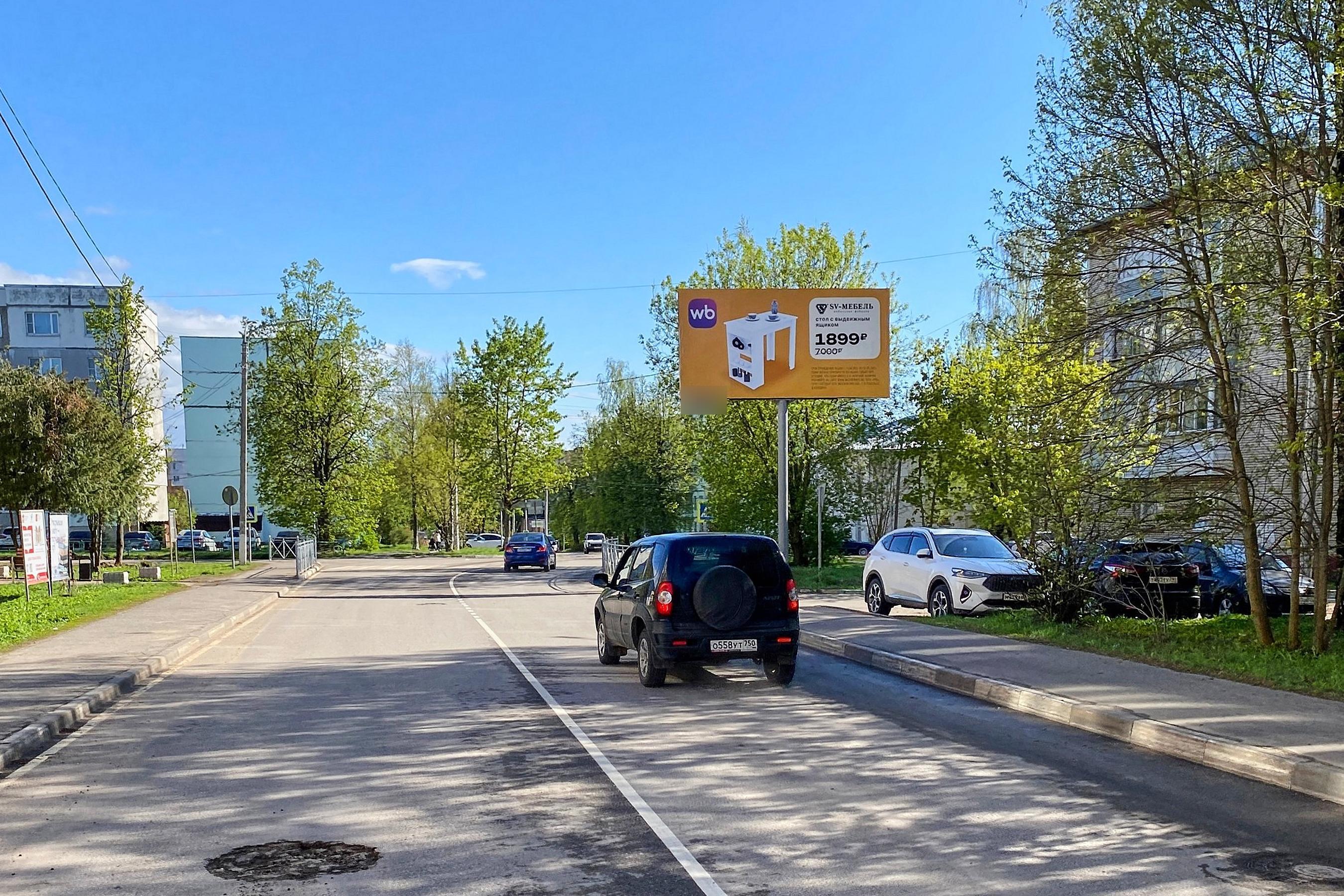 Фотография рекламного носителя, тип: Билборд 3x6, адрес: Федеративный пр-зд. Х Ульяновская ул., д.2, Руза, Московская область, Россия. Сторона А №951343