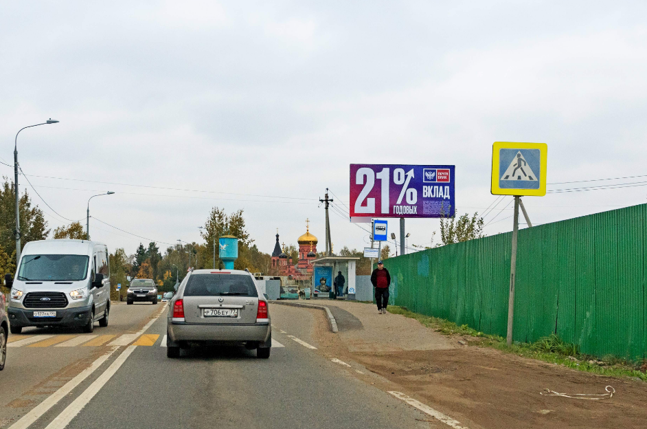 Фотография рекламного носителя, тип: Билборд 3x6, адрес: Внуковское ш., 350м до пересечения с Боровским ш., Москва, Россия. Сторона А №770354