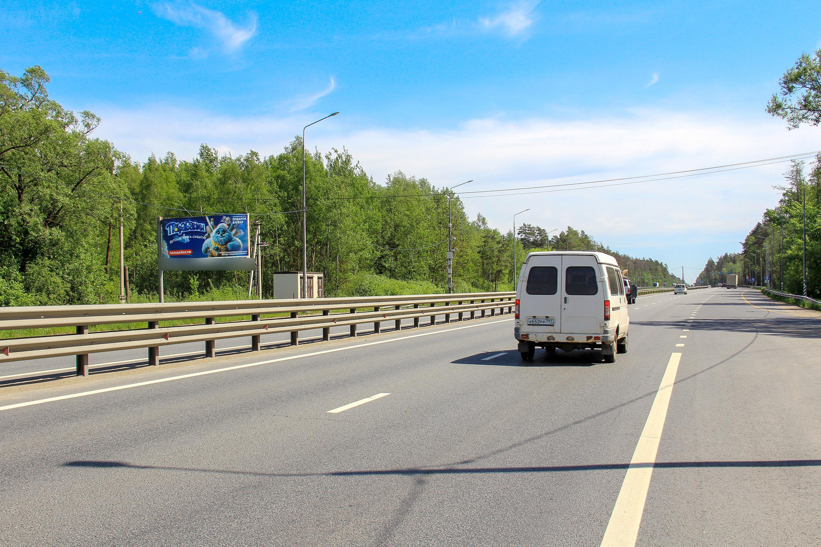 Фотография рекламного носителя, тип: Билборд 3x6, адрес: М7 Волга а/д, 69 750м, Павловский Посад, Московская область, Россия. Сторона Б №825370