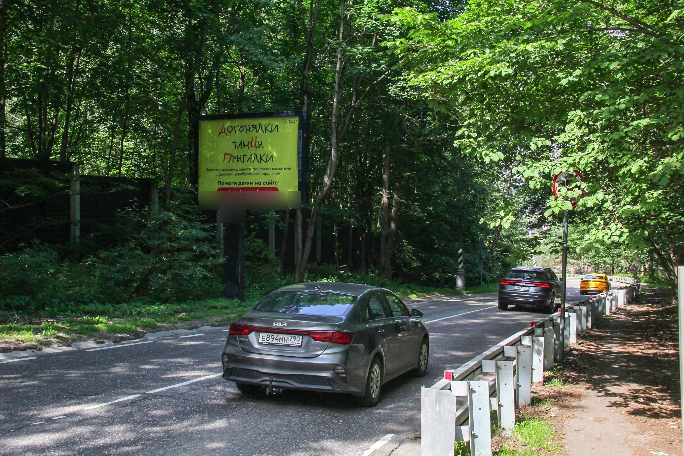 Фотография рекламного носителя, тип: Ситиборд 2.7x3.7, адрес: Заречная ул., 330 м до ост. "Профилакторий", Химки, Московская область, Россия. Сторона Б №786002