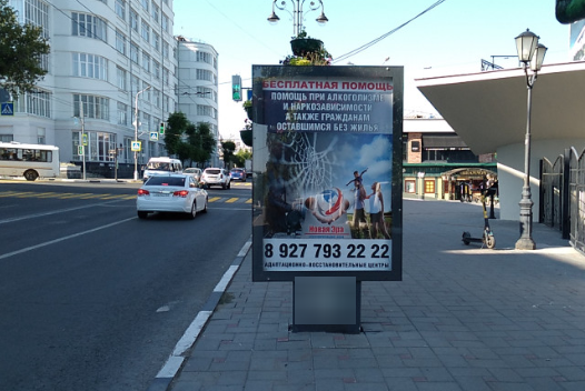 Фотография рекламного носителя, тип: Пилон, адрес: Куйбышева ул. Х Красноармейская ул., Самара, Самарская область, Россия. Сторона А №1079777