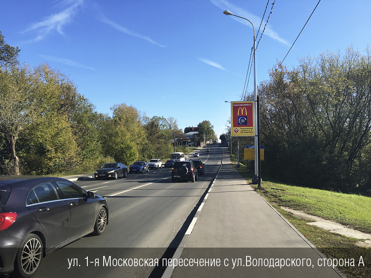 Фотография рекламного носителя, тип: Панель-кронштейн, адрес: 1-я Московская ул. Х Володарского ул., Серпухов, Московская область, Россия. Сторона А №698813