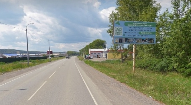 Фотография рекламного носителя, тип: Билборд 3x6, адрес: Арамильский тр-т., д.17б, Арамиль, Свердловская область, Россия. Сторона А №1330127