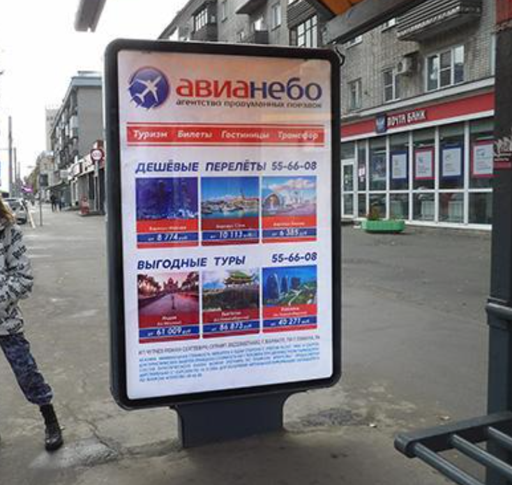 Фотография рекламного носителя, тип: Ситиформат 1.8x1.2, адрес: Ленина пр-т., д.113, Барнаул, Алтайский край, Россия. Сторона А1 №195491