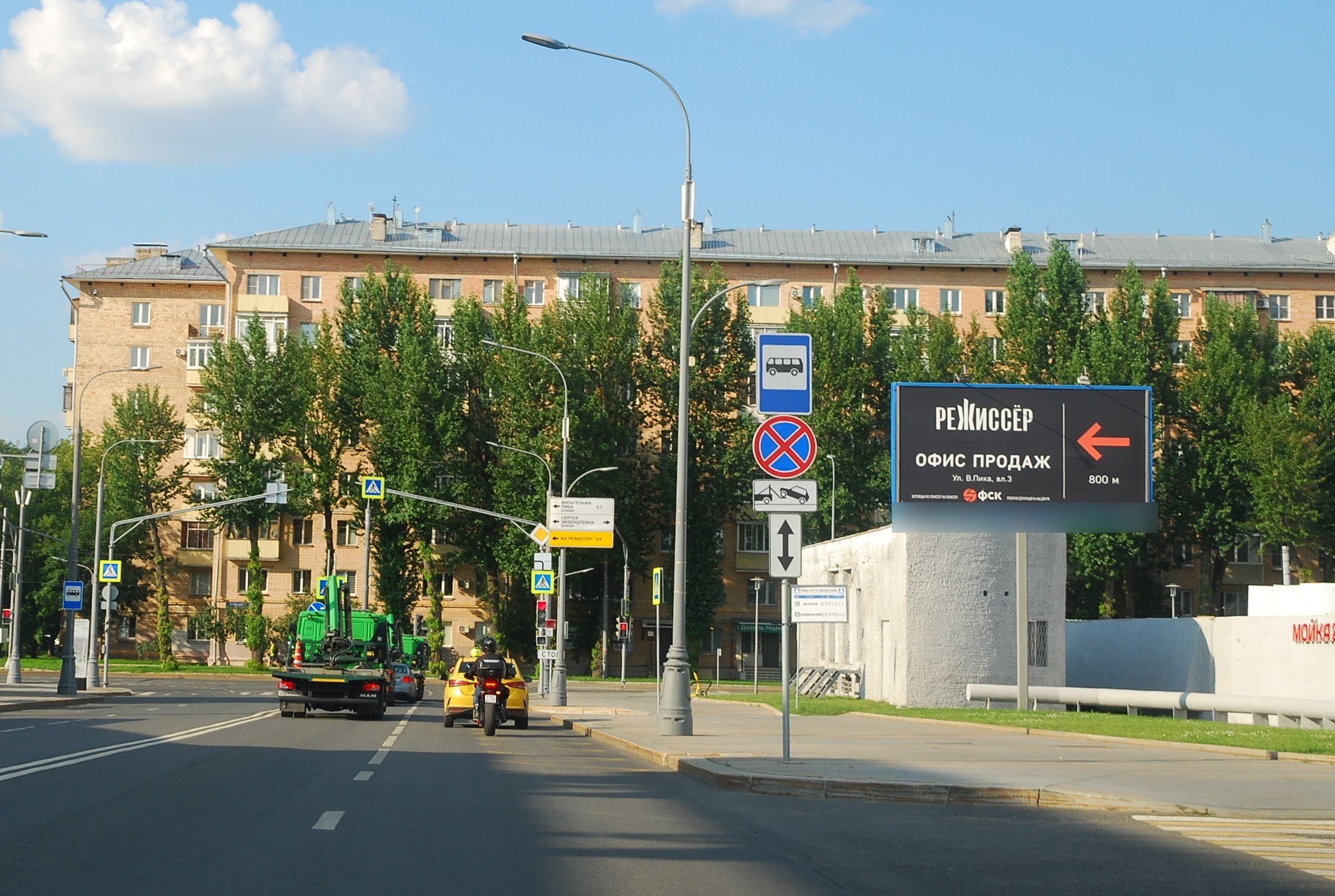 Фотография рекламного носителя, тип: Билборд 3x6, адрес: Продольный пр-зд., д.1 Х Сергея Эйзеншнейна ул., Москва, Россия. Сторона А №601519