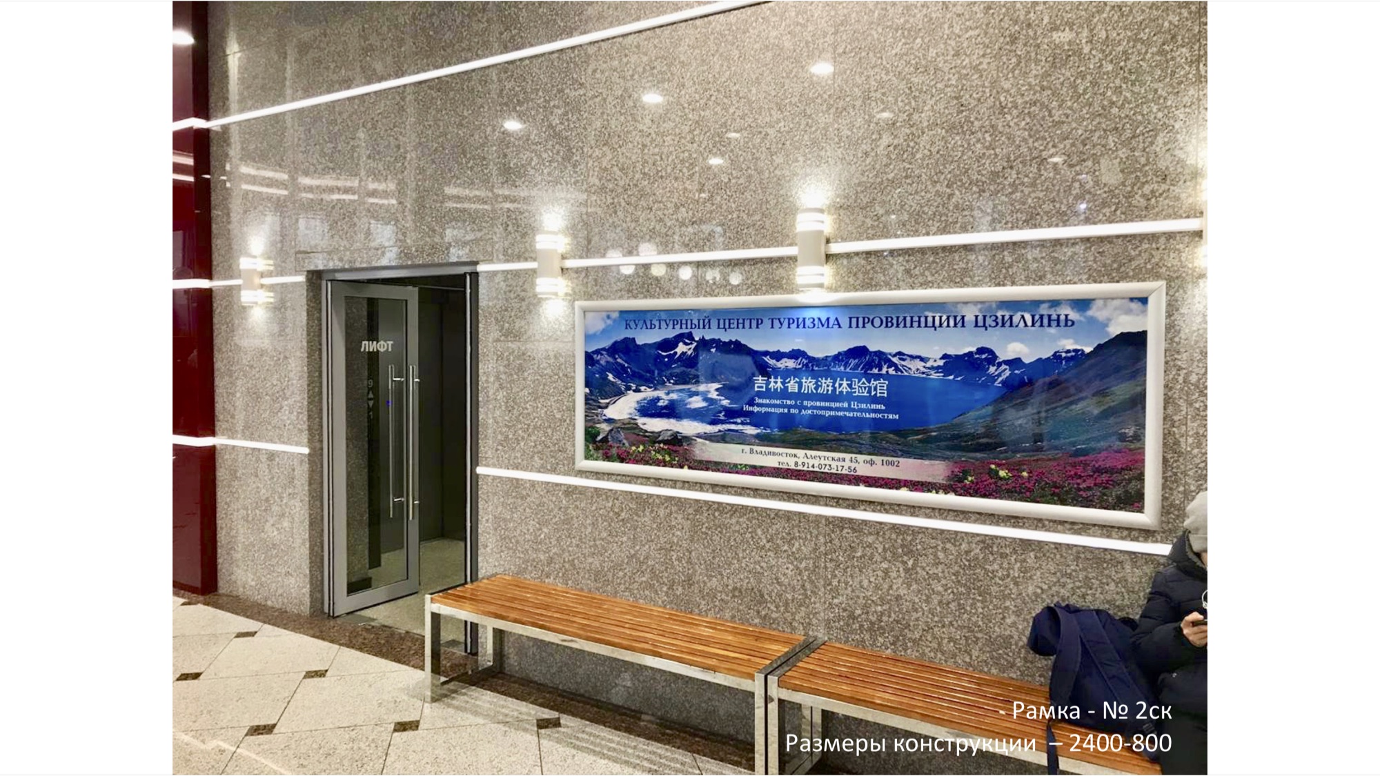 Фотография рекламного носителя, тип: Постер/баннер, адрес: Бизнес-центр «Скай Сити», Алеутская ул., д.45, Владивосток, Приморский край, Россия. Сторона/вариант A №1381728