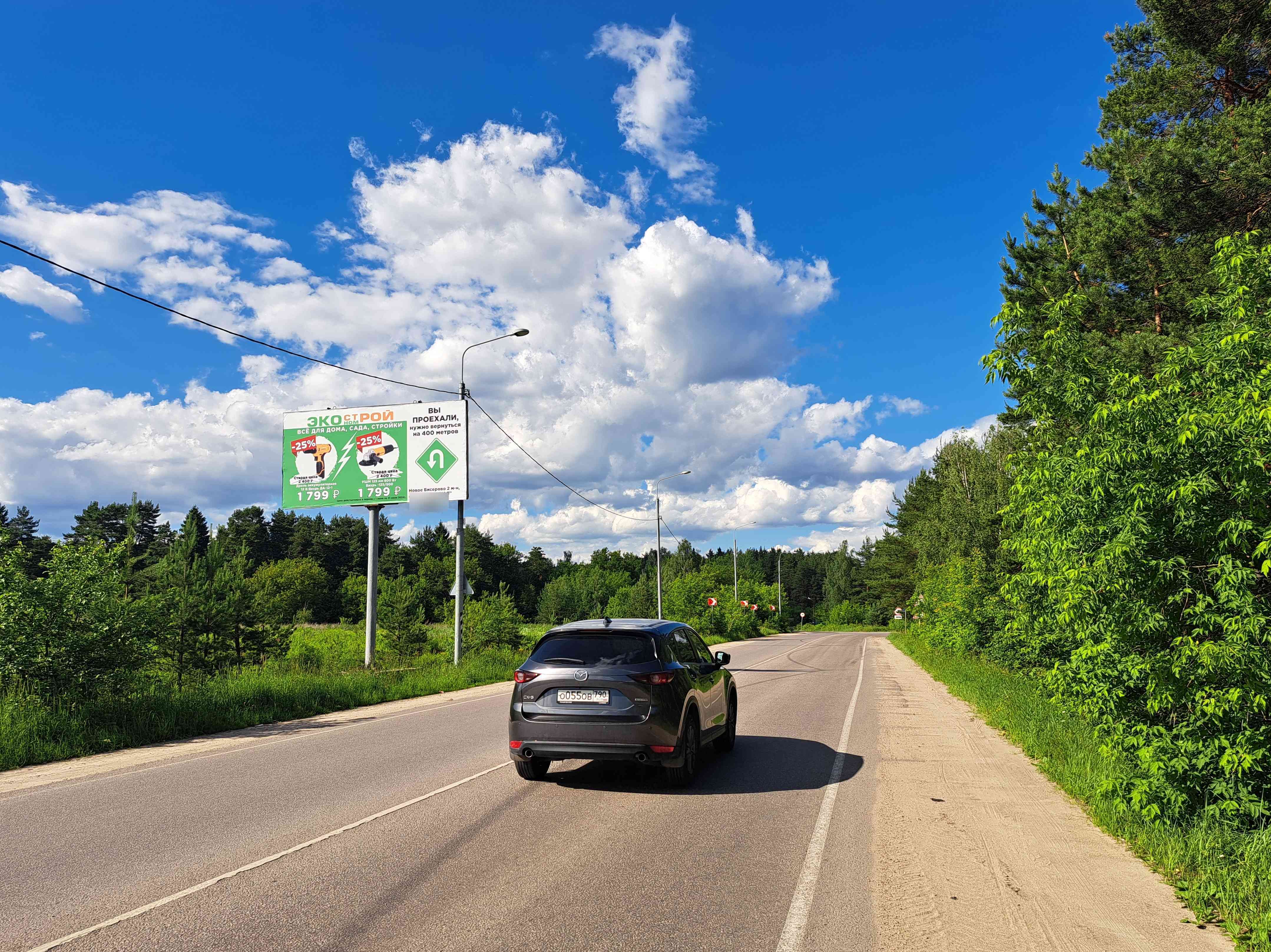Фотография рекламного носителя, тип: Билборд 3x6, адрес: Бисеровское ш., Бисеровский рыбокомбинат, Московская область, Россия. Сторона Б №743471