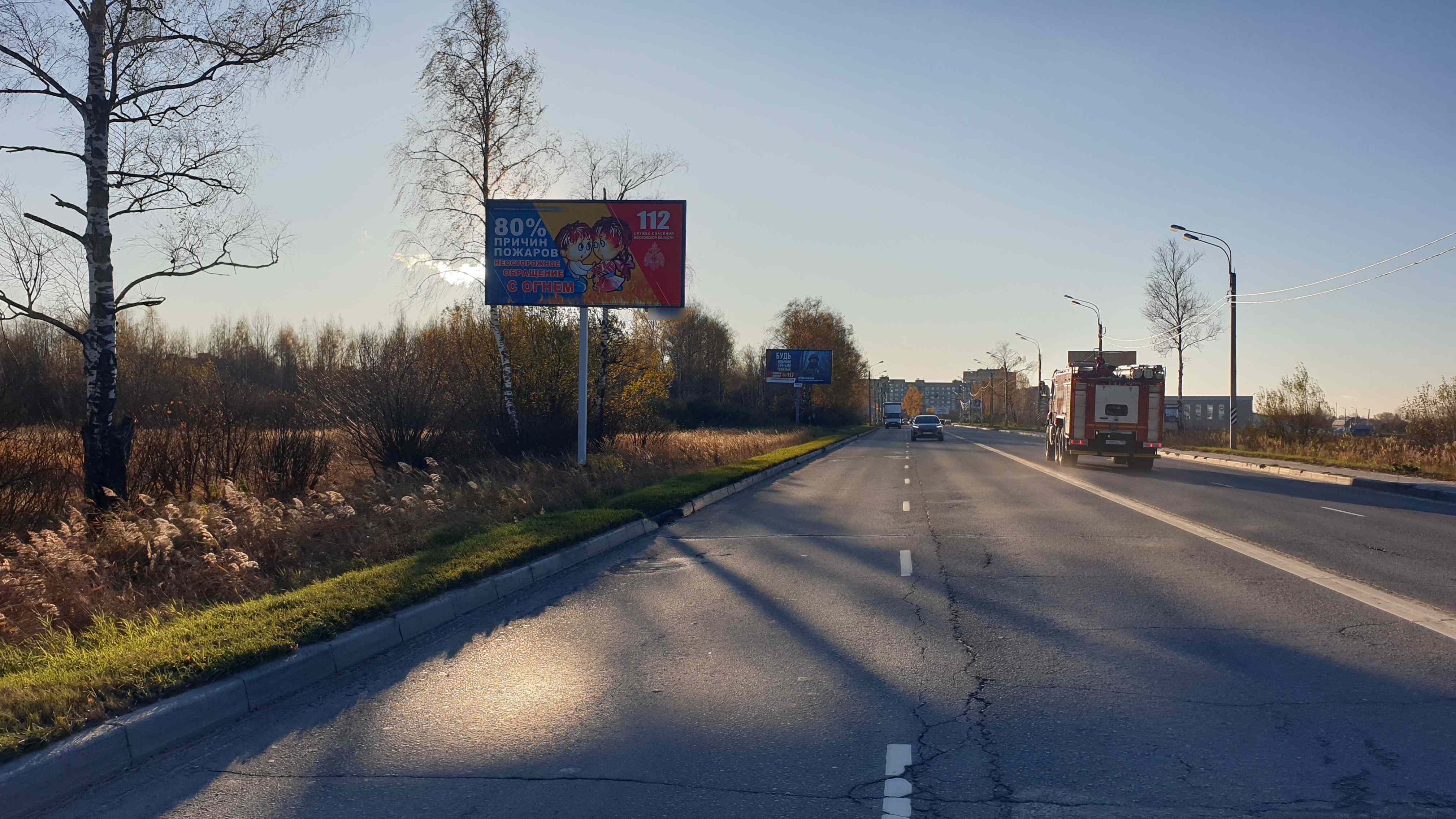 Фотография рекламного носителя, тип: Билборд 3x6, адрес: Рязанская ул., поз.2, Егорьевск, Московская область, Россия. Сторона Б №1328354