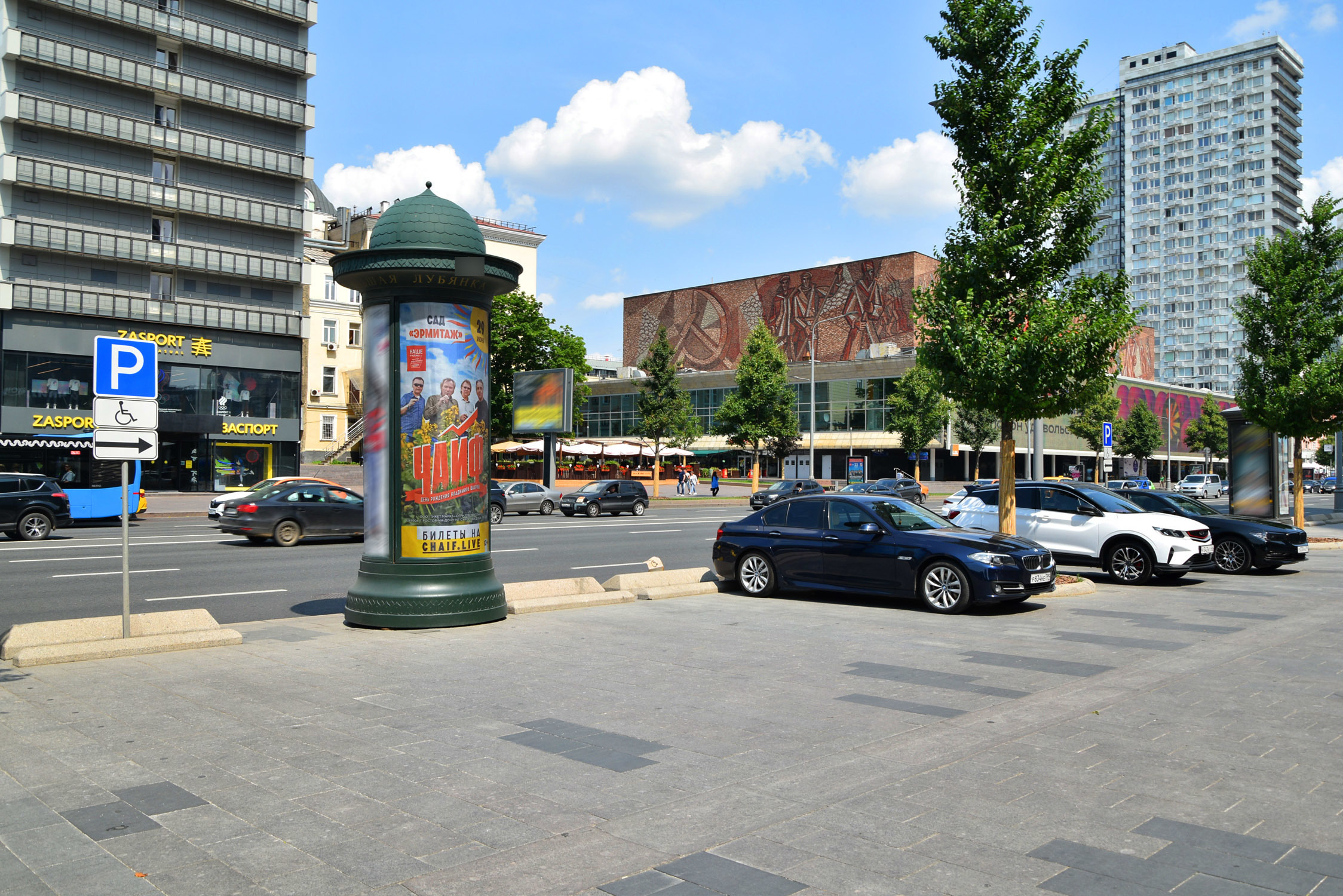 Фотография рекламного носителя, тип: Пиллар 3x1.4, адрес: Новый Арбат ул., д.21, поз.1, Москва, Россия. Сторона С №776998