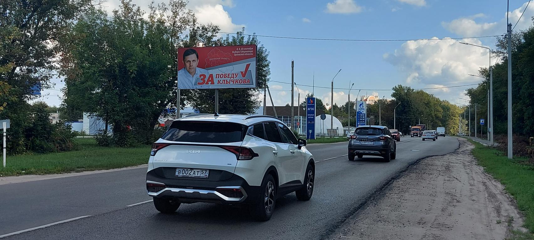 Фотография рекламного носителя, тип: Билборд 3x6, адрес: Наугорское ш., 110 х выезд из Орла, Орел, Орловская область, Россия. Сторона B №1349114