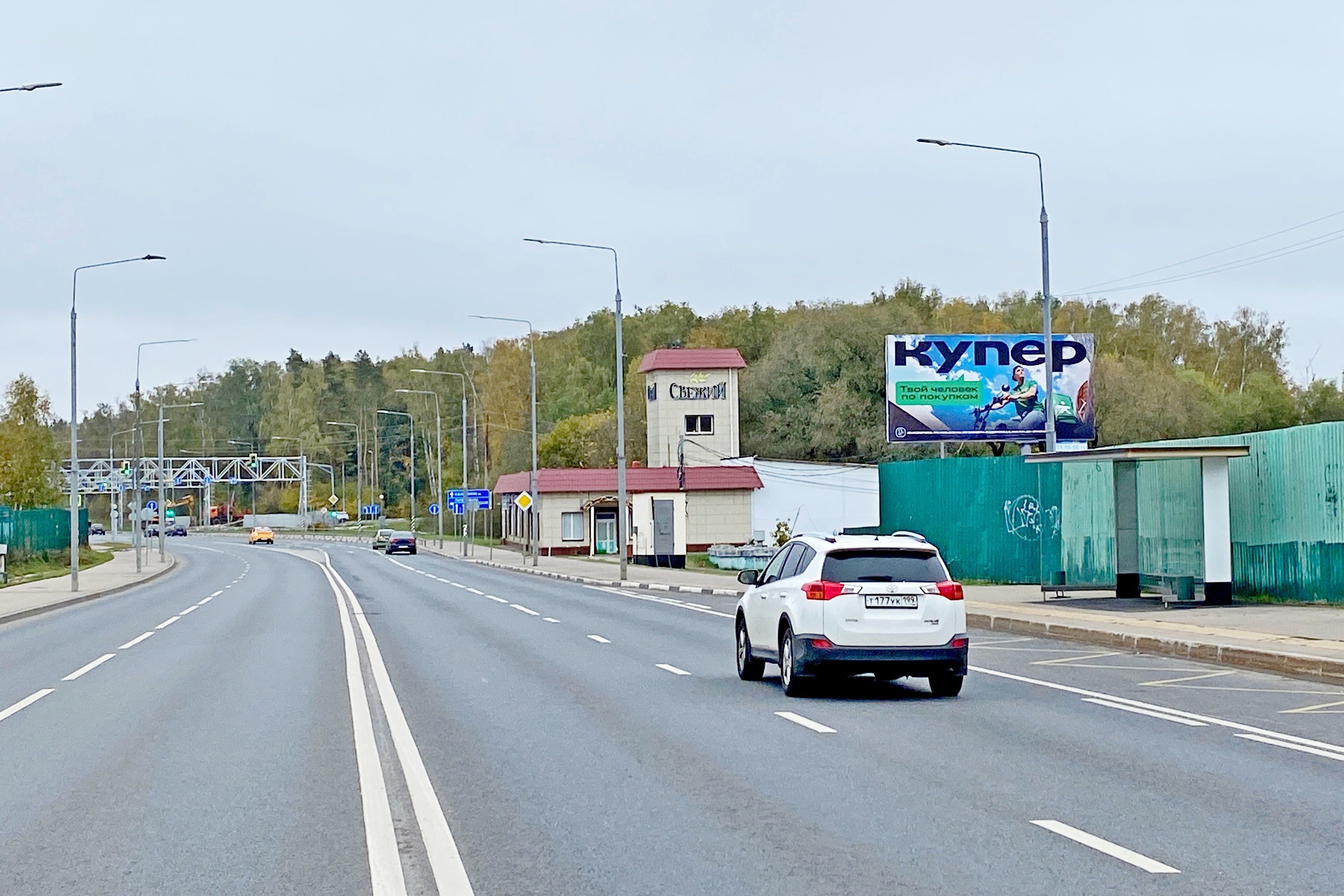 Фотография рекламного носителя, тип: Билборд 3x6, адрес: Валуевское ш., 1 840м от ул. Атласова, Московский, Московская область, Россия. Сторона А №1365469