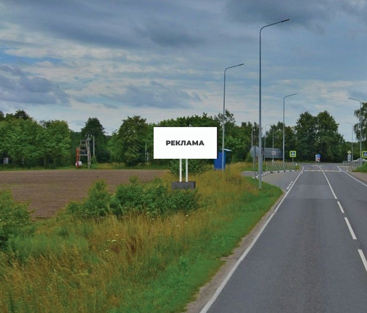 Фотография рекламного носителя, тип: Билборд 3x6, адрес: Романово-Калининград а/д, 7 200м, слева, Калининградская область, Россия. Сторона В №697879