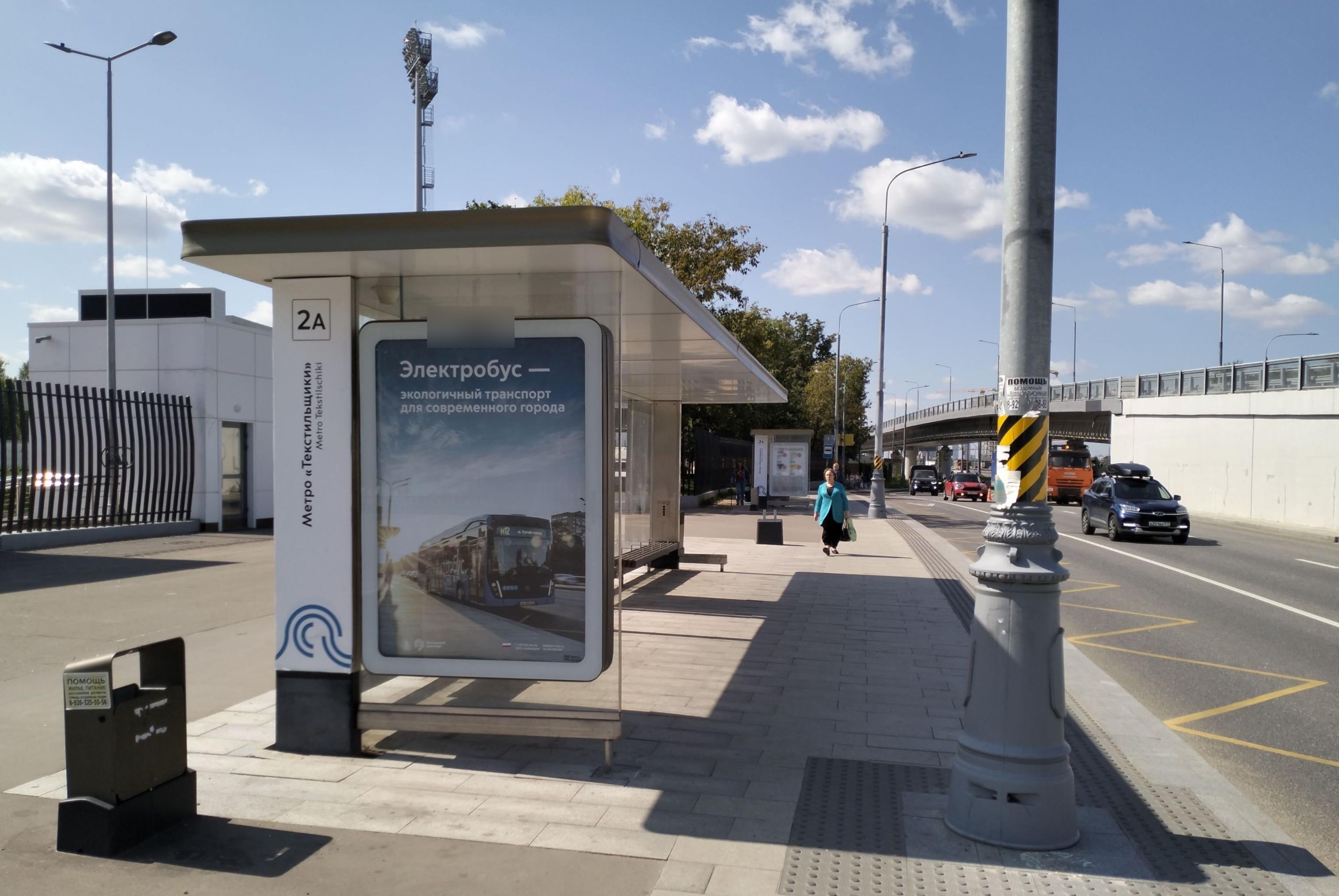 Фотография рекламного носителя, тип: Остановка 1.8x1.2, адрес: Волгоградский пр-т., д.46/15, корп.3а, поз.2, Москва, Россия. Сторона Б №924170