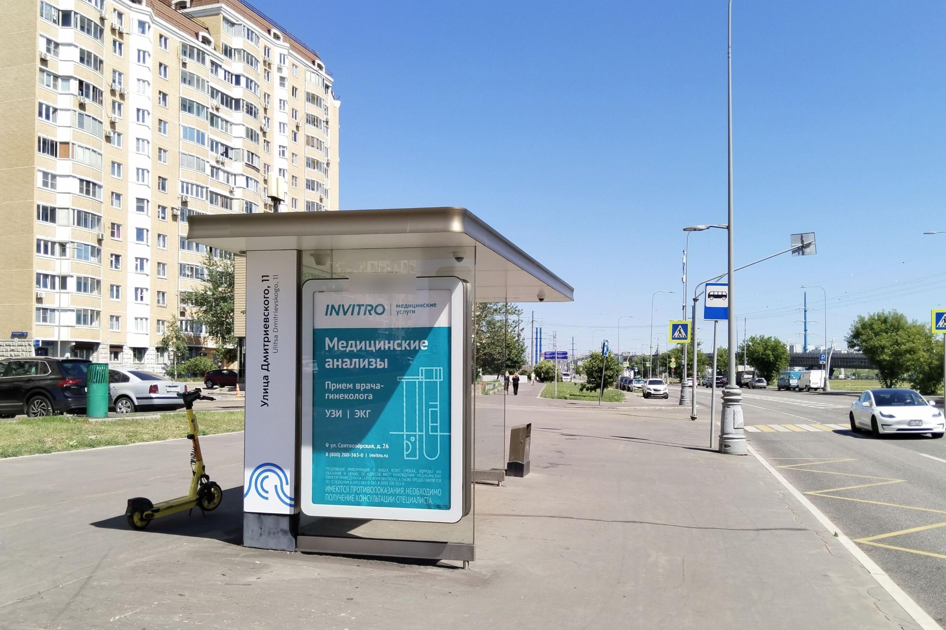 Фотография рекламного носителя, тип: Остановка 1.8x1.2, адрес: Дмитриевского ул., ост. Дмитриевского ул., 11, поз.1, Москва, Россия. Сторона Б №983555