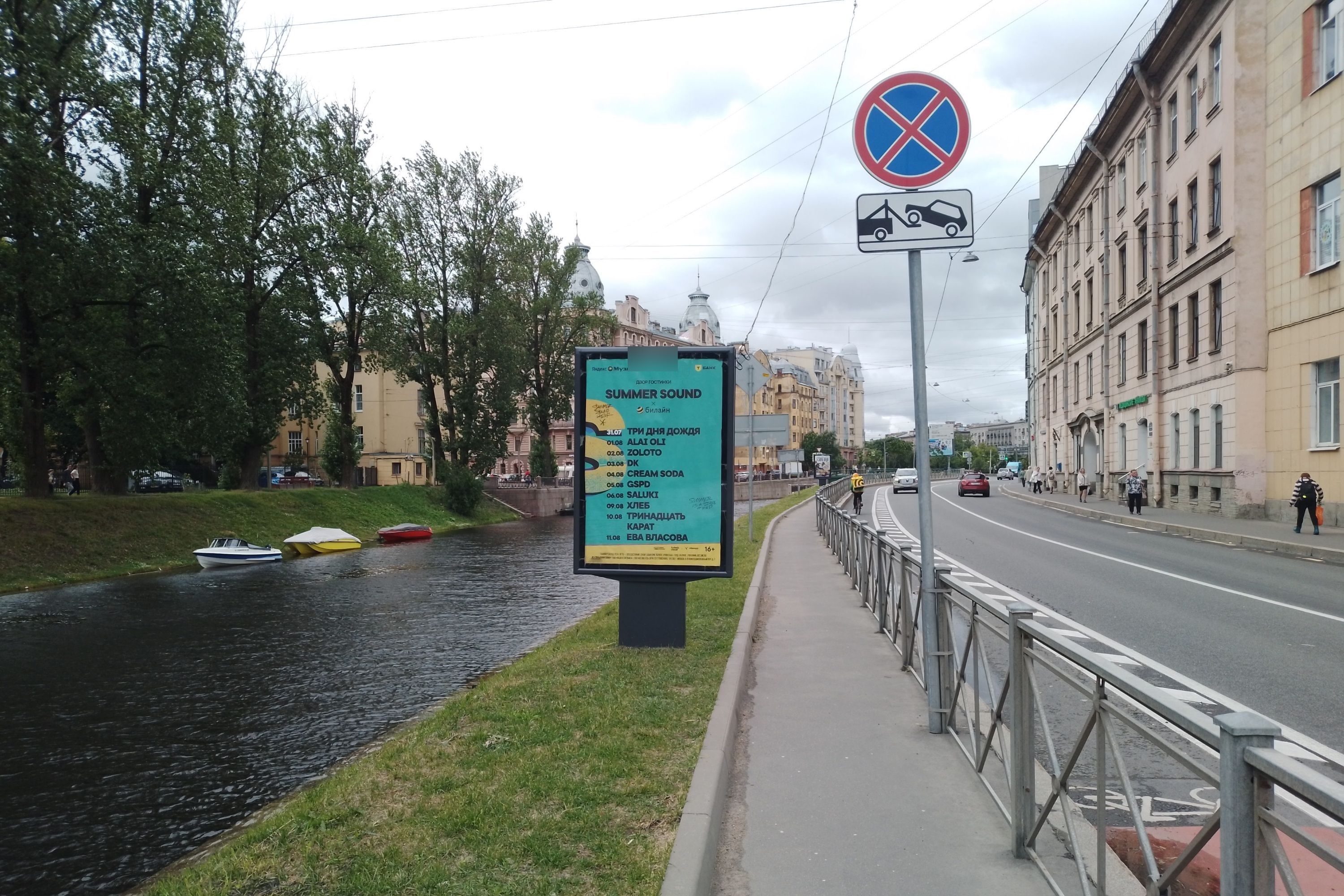 Фотография рекламного носителя, тип: Ситиформат 1.8x1.2, адрес: Карповки наб., д.5, Санкт-Петербург, Россия. Сторона Б №108394