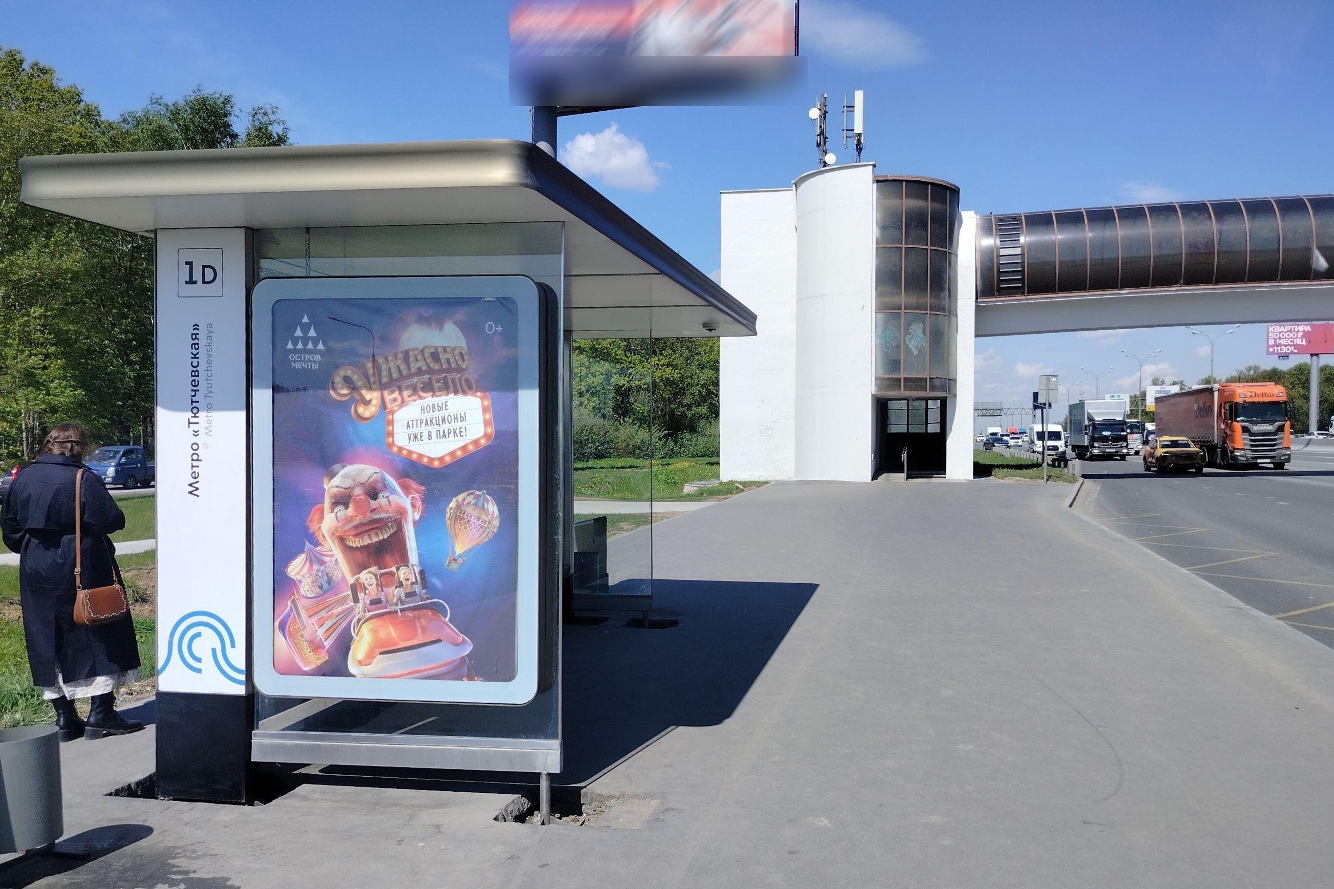 Фотография рекламного носителя, тип: Остановка 1.8x1.2, адрес: МКАД, 43 000м, ост. "Мосрентген", поз.1, Москва, Россия. Сторона Б №1004871