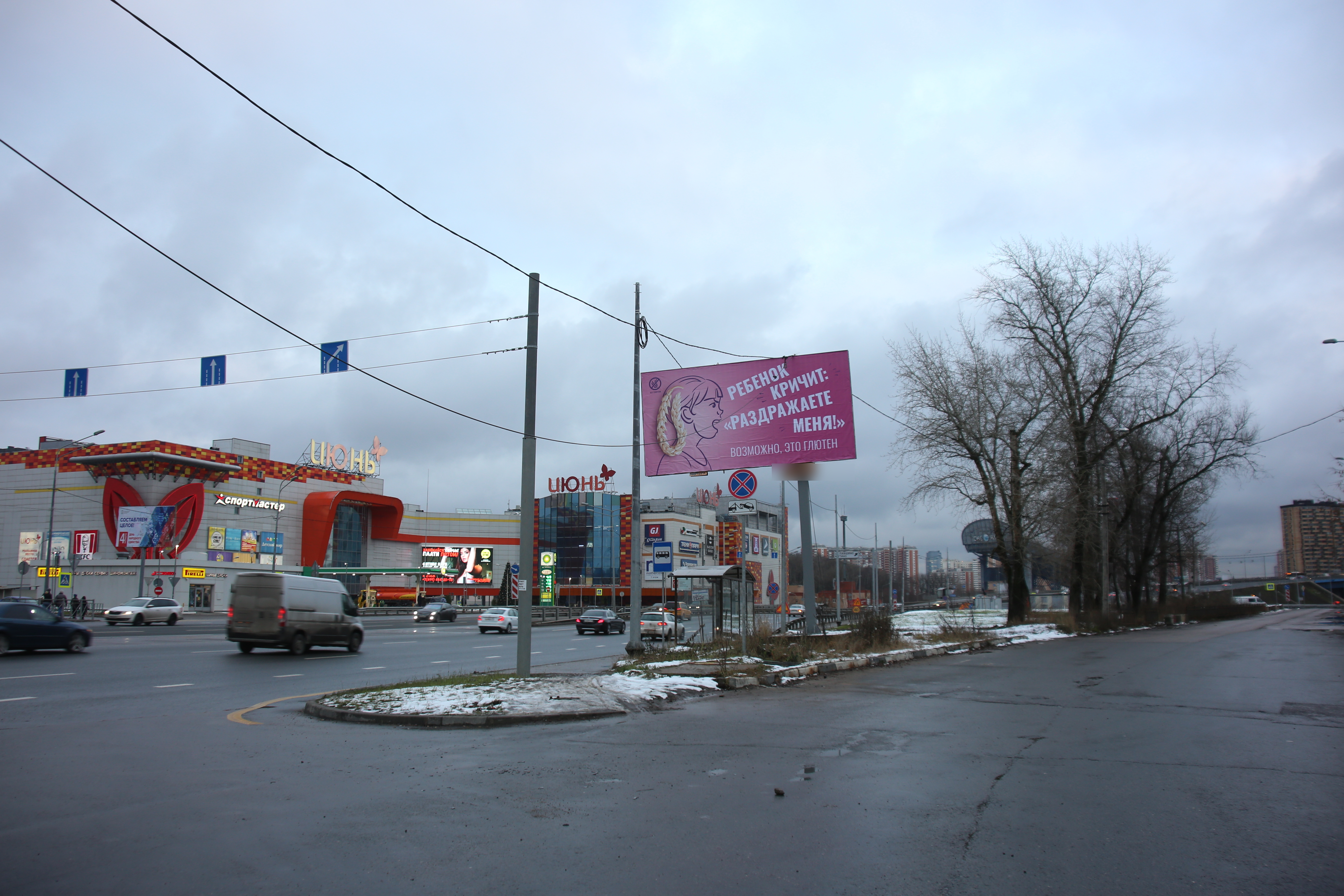 Фотография рекламного носителя, тип: Билборд 3x6, адрес: Волоколамское ш., 21 352м, Красногорск, Московская область, Россия. Сторона А №795593