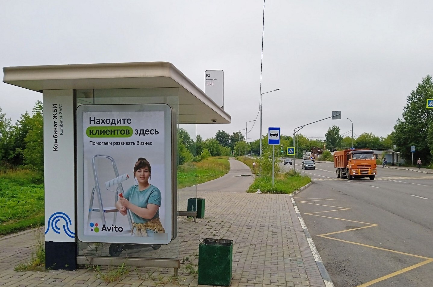 Фотография рекламного носителя, тип: Остановка 1.8x1.2, адрес: Заводская ул., д.34, стр.3, Зеленоград, Москва, Россия. Сторона Б №936768