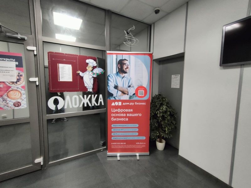 Фотография рекламного носителя, тип: Постер/баннер, адрес: Бизнес-центр «Финляндский», Комсомола ул., д.41, Санкт-Петербург, Россия. Сторона/вариант №1610558