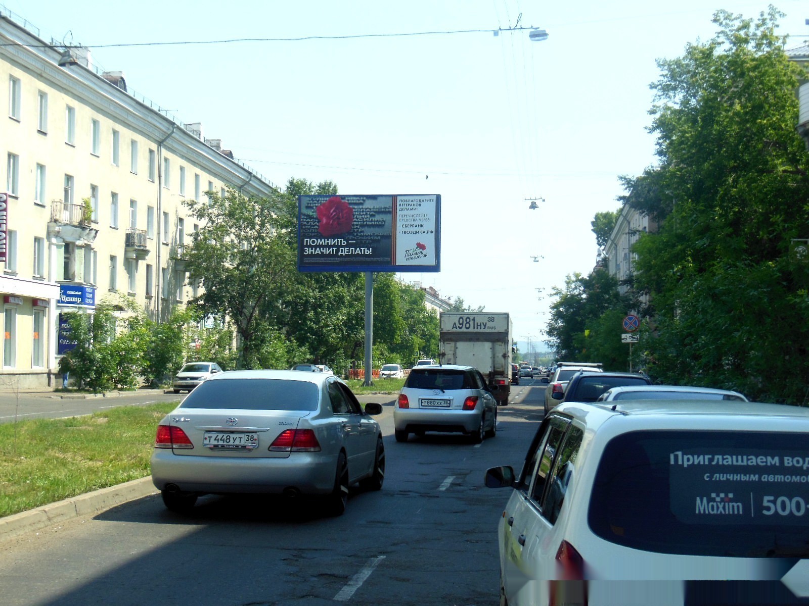 Фотография рекламного носителя, тип: Билборд 3x6, адрес: Горького ул., суд, Ангарск, Иркутская область, Россия. Сторона А1 №153716