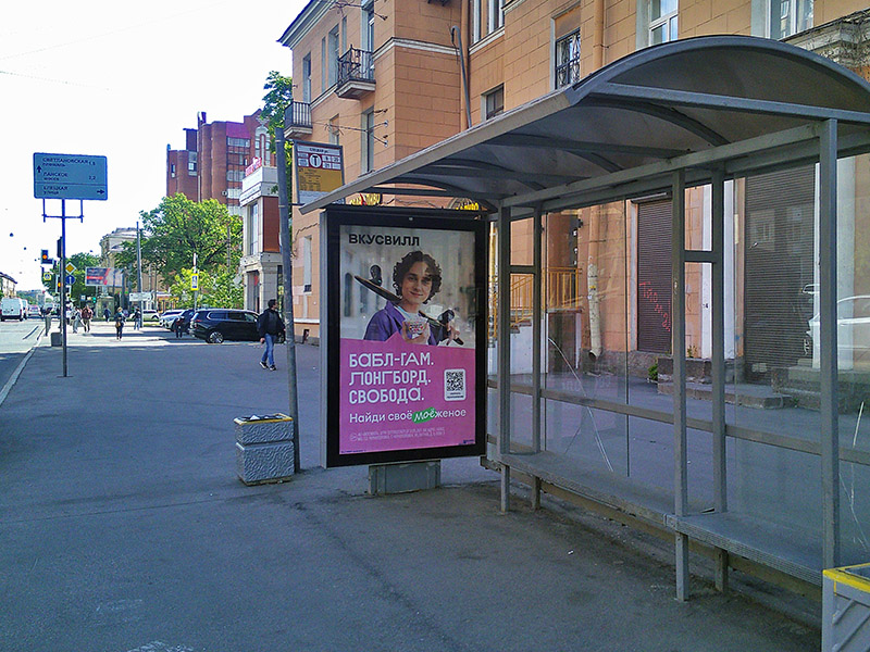 Фотография рекламного носителя, тип: Остановка 1.8x1.2, адрес: Энгельса пр-т., д.68, Санкт-Петербург, Россия. Сторона А №164551