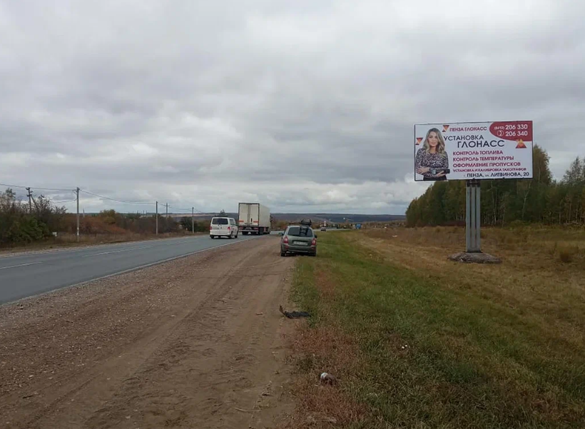 Фотография рекламного носителя, тип: Билборд 3x6, адрес: Н.Новгород-Саратов а/д X M-5 а/д, 500м от транспортной развязки, Пензенская область, Россия. Сторона A №1398449