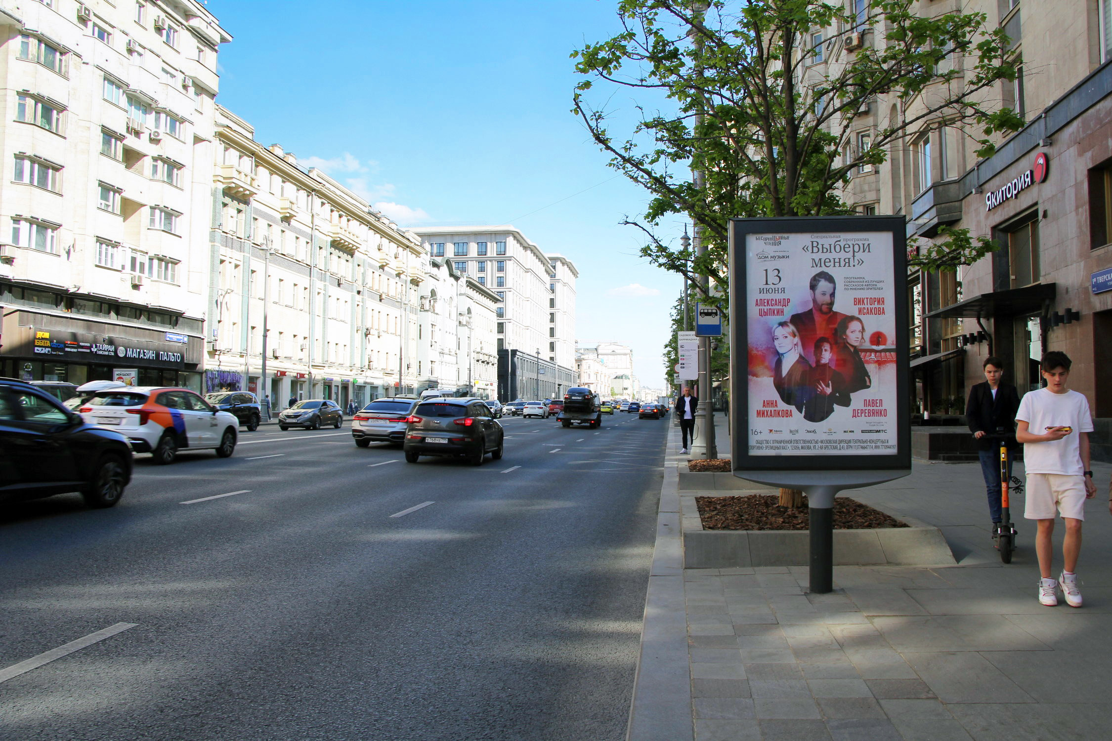 Фотография рекламного носителя, тип: Ситиформат 1.8x1.2, адрес: 1-я Тверская-Ямская ул., д.9, Москва, Россия. Сторона A1-A5 №467974