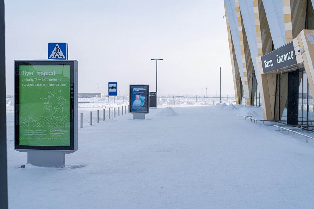 Фотография рекламного носителя, тип: Ситиформат 1.8x1.2, адрес: Привокзальная пл., поз.3, Новый Уренгой, Ямало-Ненецкий автономный округ, Россия. Сторона B №1328144