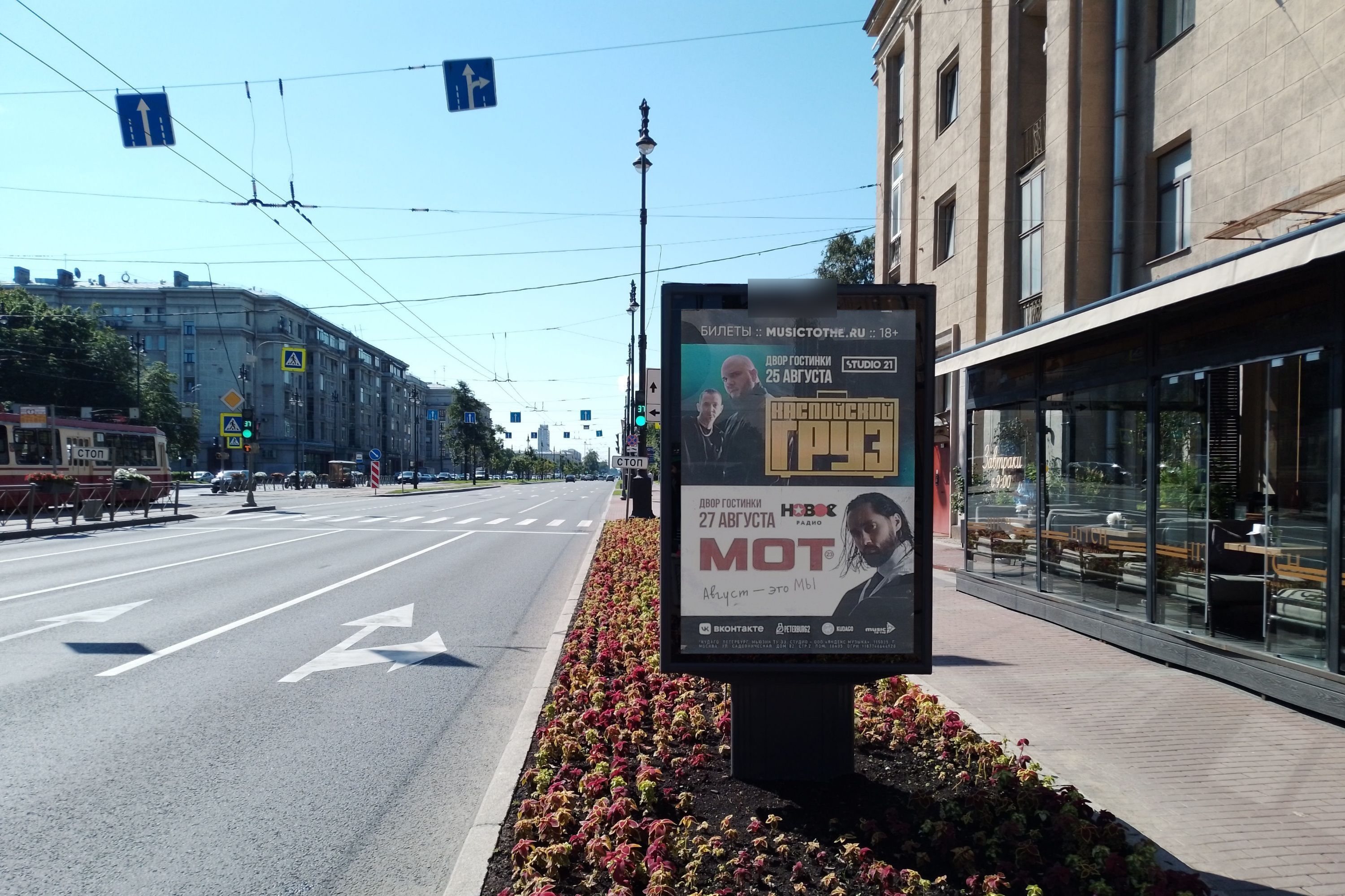 Фотография рекламного носителя, тип: Ситиформат 1.8x1.2, адрес: Московский пр-т., д.179, Санкт-Петербург, Россия. Сторона А №775911