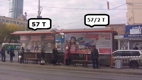 Фотография рекламного носителя, тип: Остановка 1.8x1.2, адрес: Ленина пр-т., д.53, поз.1, Екатеринбург, Свердловская область, Россия. Сторона Т1 №1328222