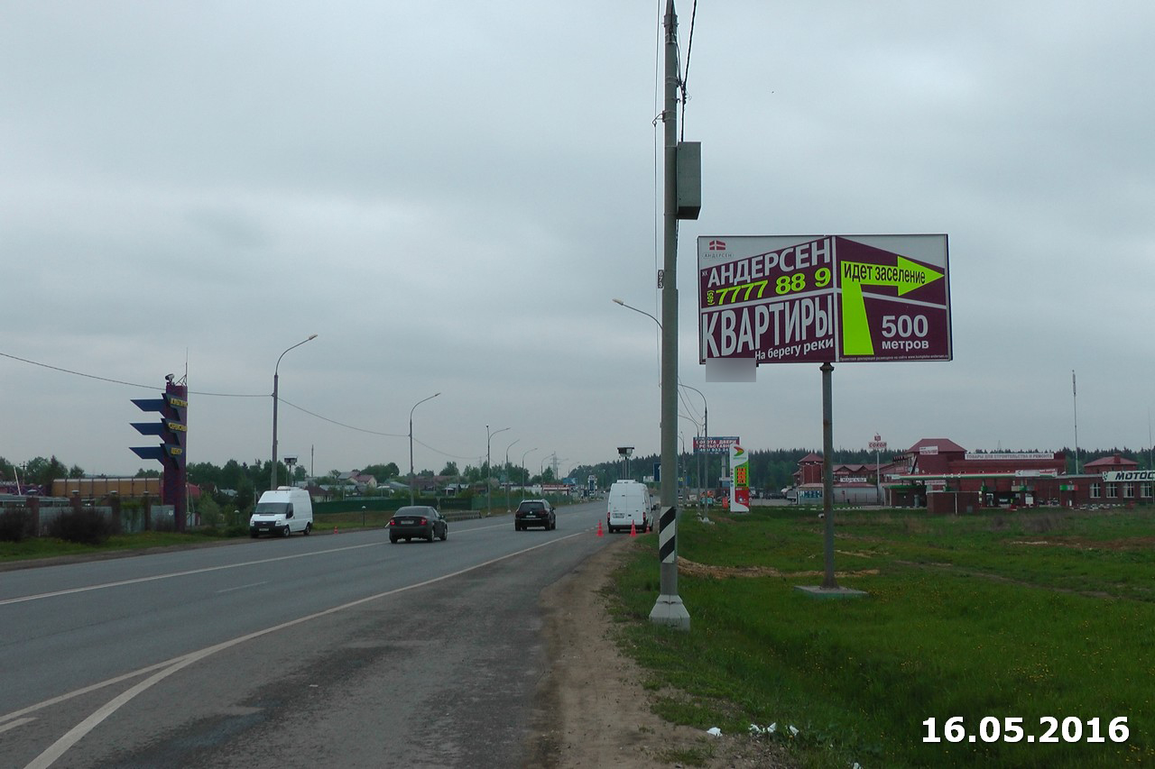 Фотография рекламного носителя, тип: Билборд 3x6, адрес: Калужское ш., 32 300м, Московская область, Россия. Сторона A №4701