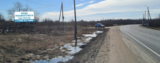 Фотография рекламного носителя, тип: Билборд 3x6, адрес: Заречная ул., д.55, поз.2, Кондопога, Республика Карелия, Россия. Сторона Б №1330502