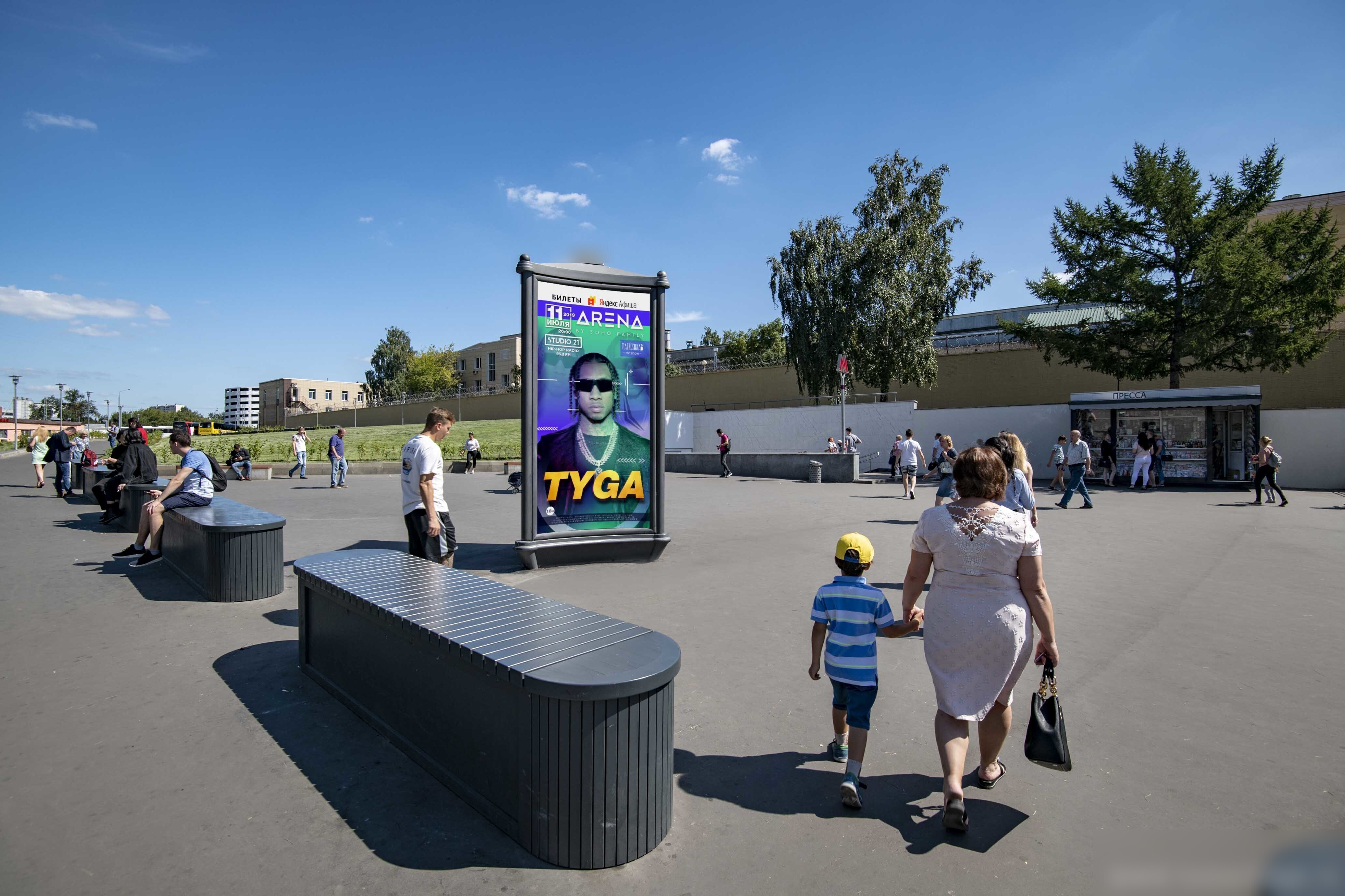 Фотография рекламного носителя, тип: Пиллар 3x1.4, адрес: Тушинская пл. Х Волоколамское ш., Москва, Россия. Сторона А1 №330014