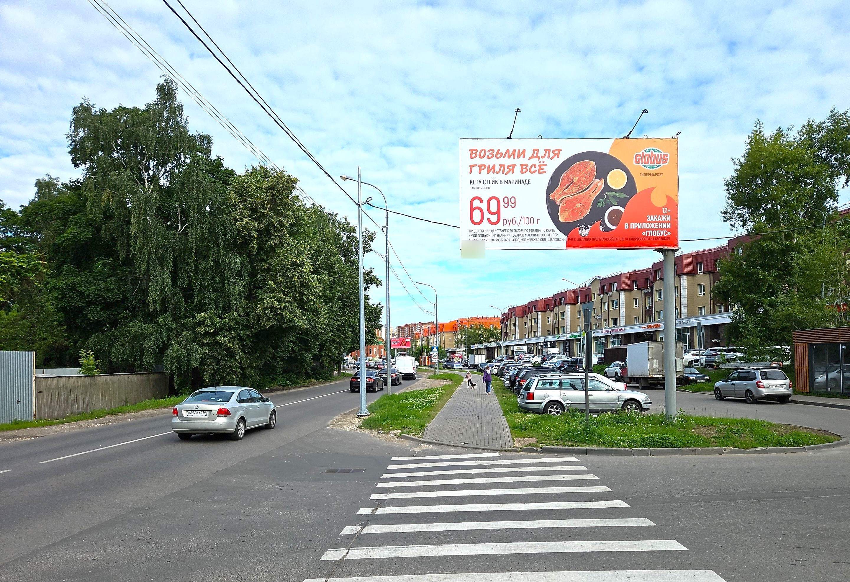Фотография рекламного носителя, тип: Билборд 3x6, адрес: Горького ул., д.79, корп.13, Королев, Московская область, Россия. Сторона А №945385