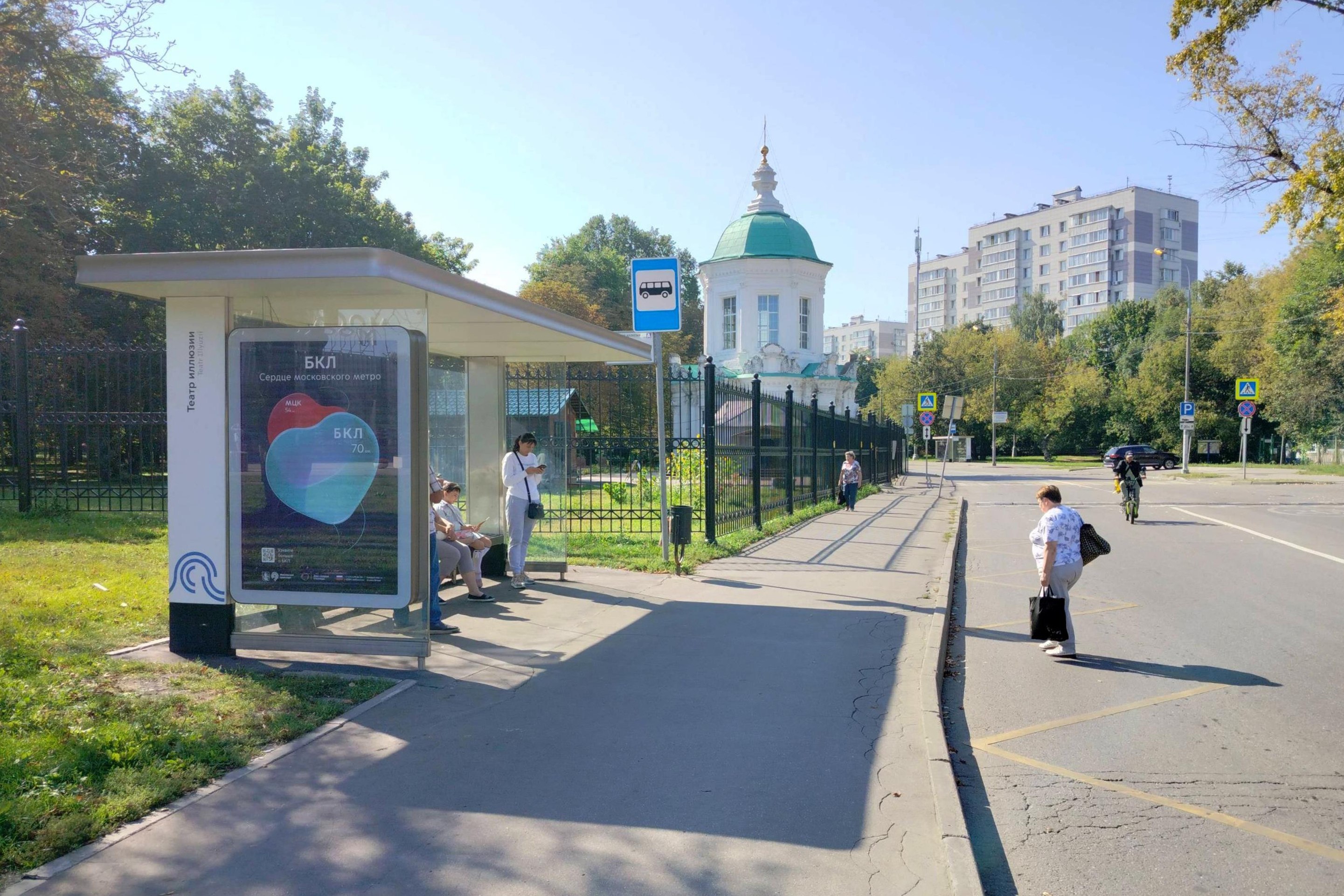 Фотография рекламного носителя, тип: Остановка 1.8x1.2, адрес: Лазо ул., ост. "Кинотеатр "Владивосток", Москва, Россия. Сторона Б №929250