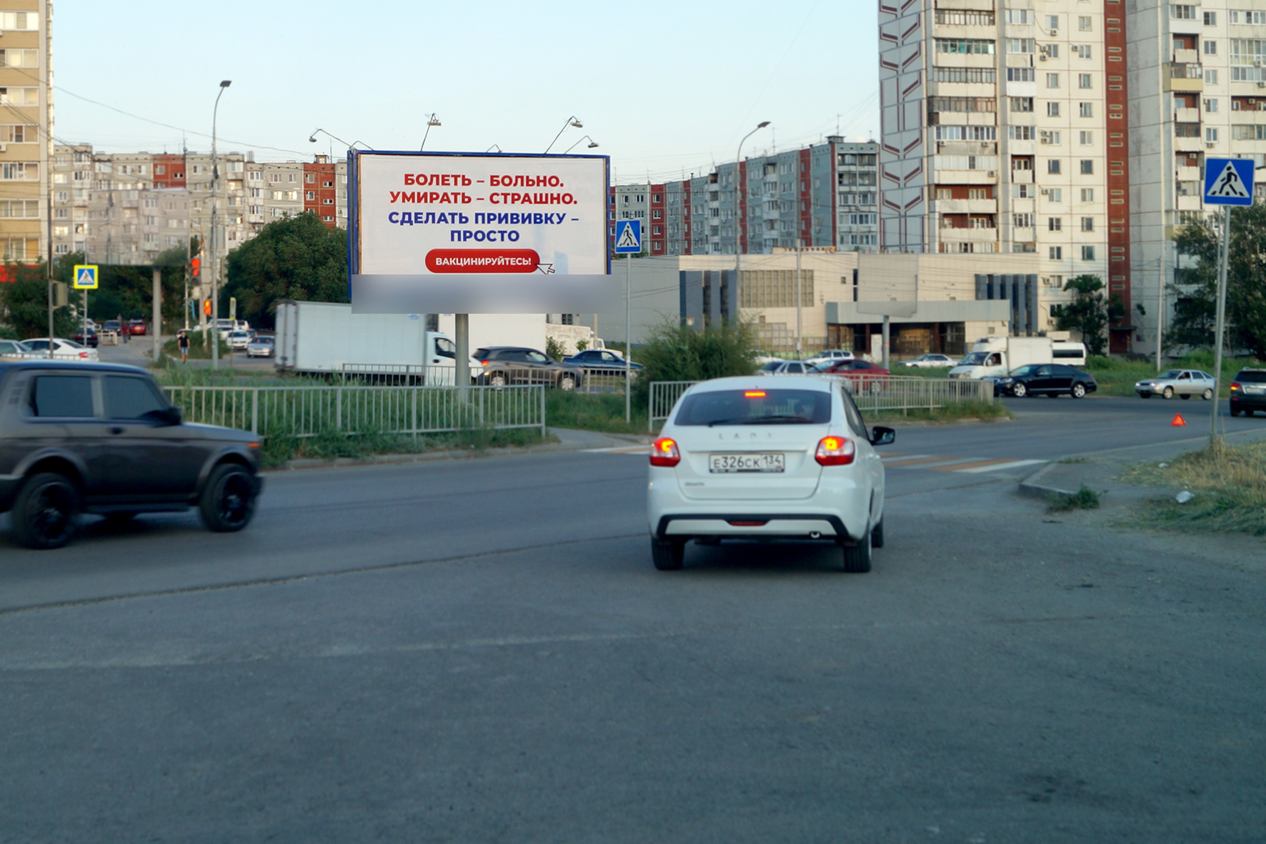 Фотография рекламного носителя, тип: Билборд 3x6, адрес: Маршала Еременко ул. Х Менделеева ул., Волгоград, Волгоградская область, Россия. Сторона Б2 №337513