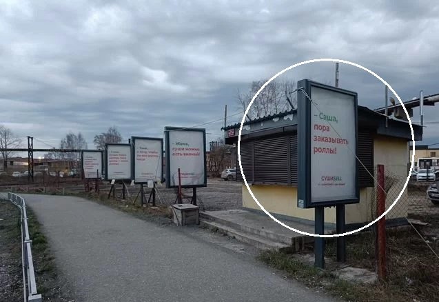 Фотография рекламного носителя, тип: Ситиформат 1.8x1.2, адрес: Зaпадная пpoхoдная АО "ЧМЗ", поз.1, Глазов, Республика Удмуртия, Россия. Сторона A №1365646