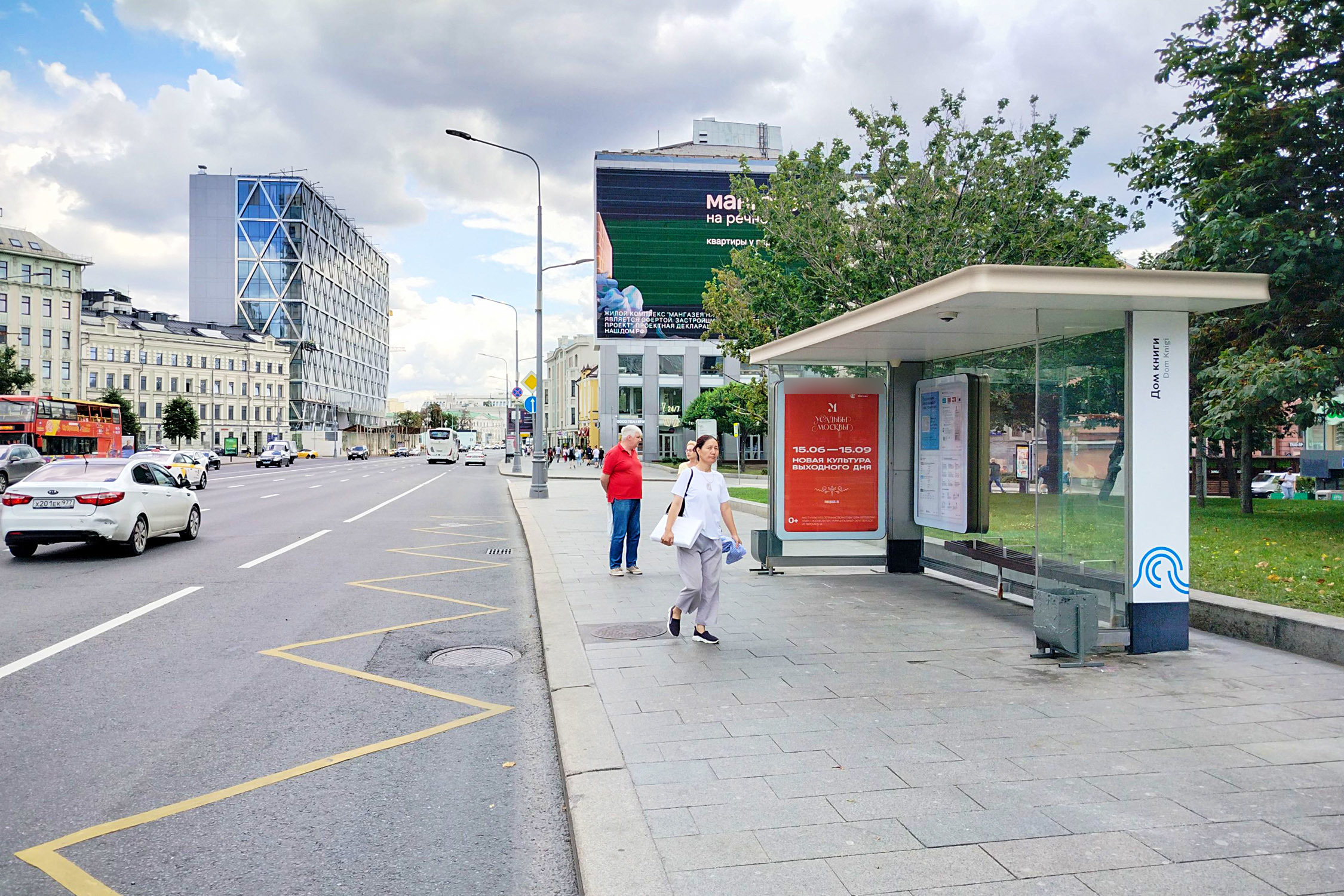Фотография рекламного носителя, тип: Остановка 1.8x1.2, адрес: Новый Арбат ул., д.11, поз.2, Москва, Россия. Сторона А1-А5 №576227