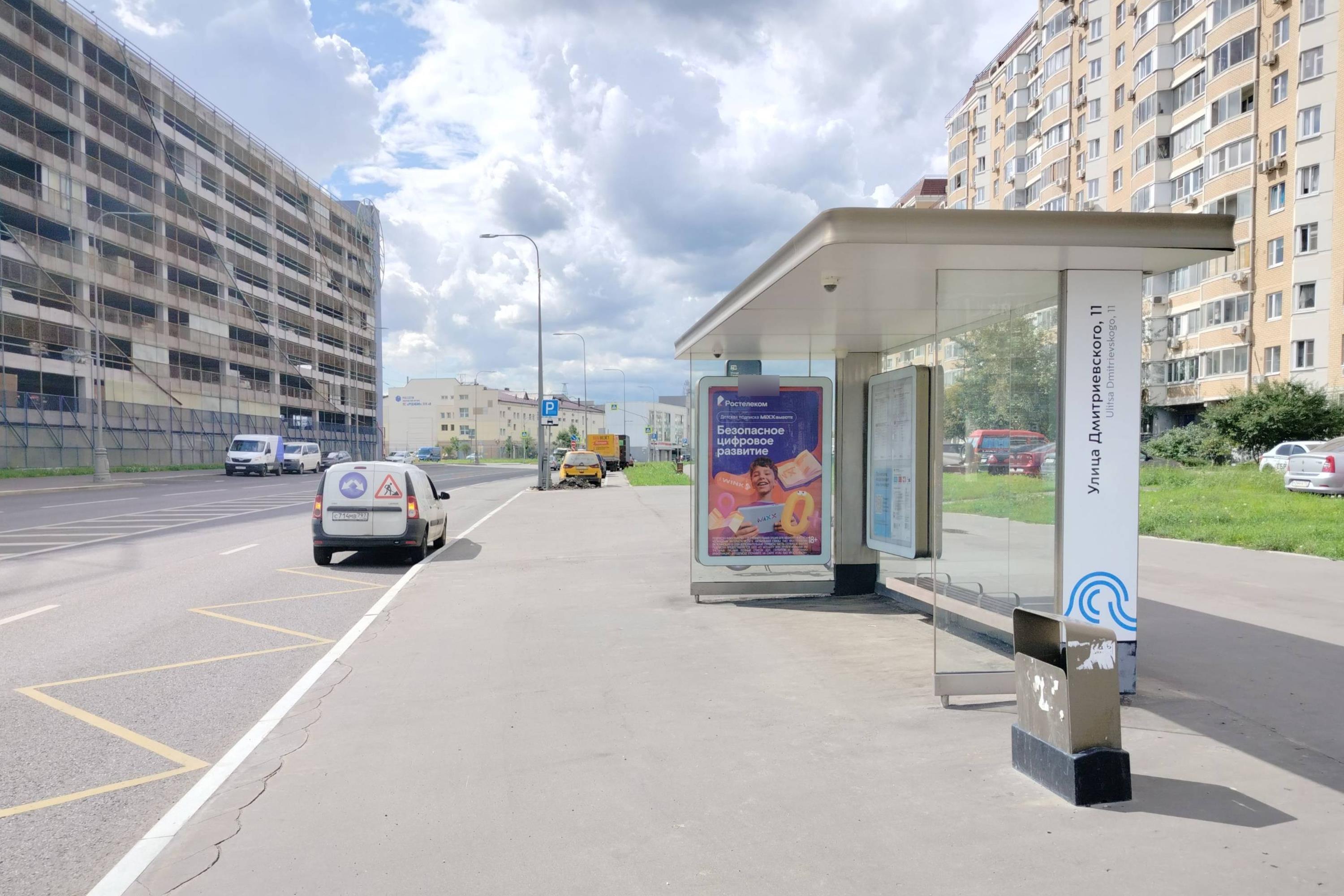 Фотография рекламного носителя, тип: Остановка 1.8x1.2, адрес: Дмитриевского ул., ост. Дмитриевского ул., 11, поз.1, Москва, Россия. Сторона А №983554