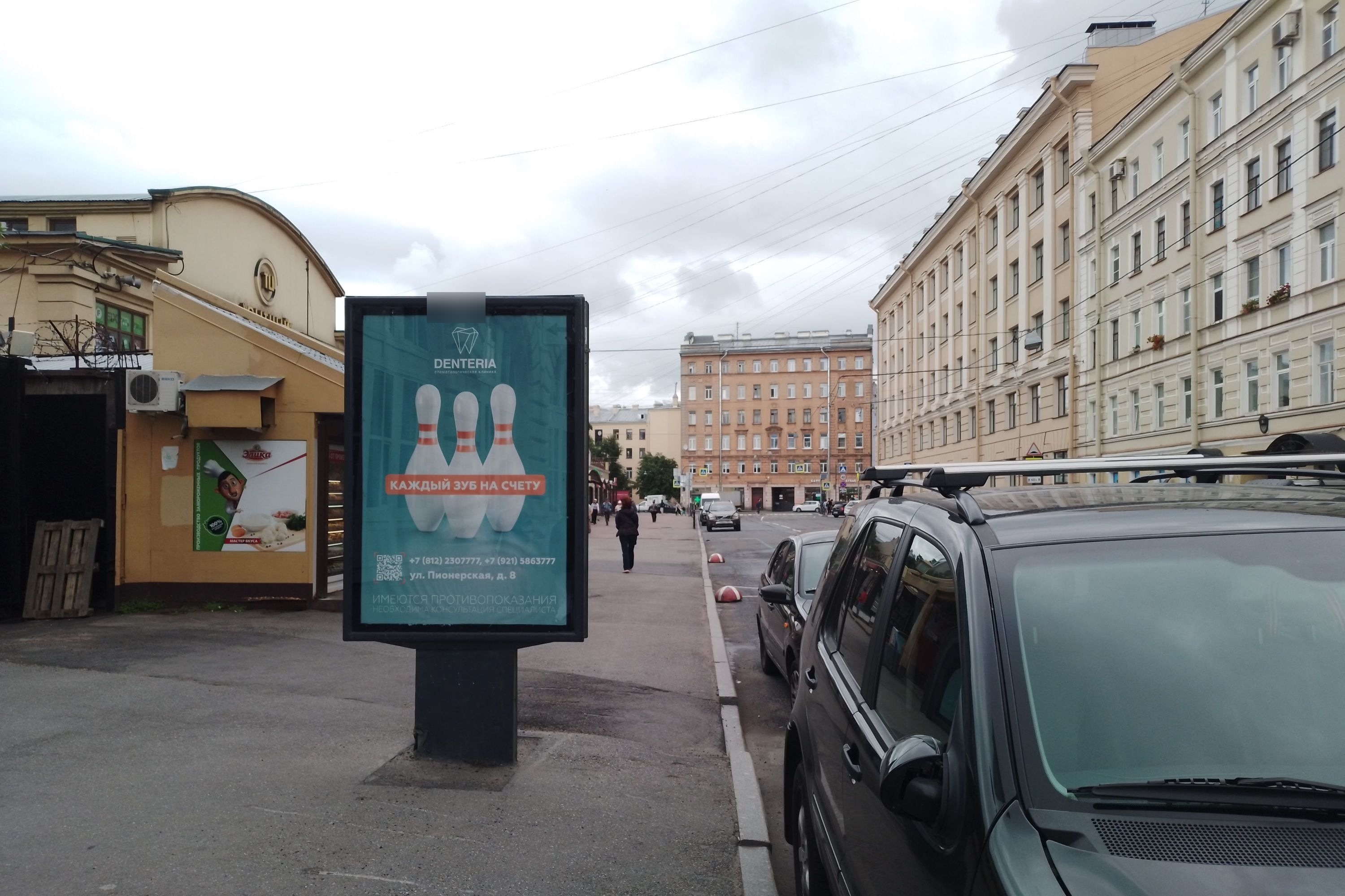 Фотография рекламного носителя, тип: Ситиформат 1.8x1.2, адрес: Сытнинская пл., д.4, Санкт-Петербург, Россия. Сторона Б №107875