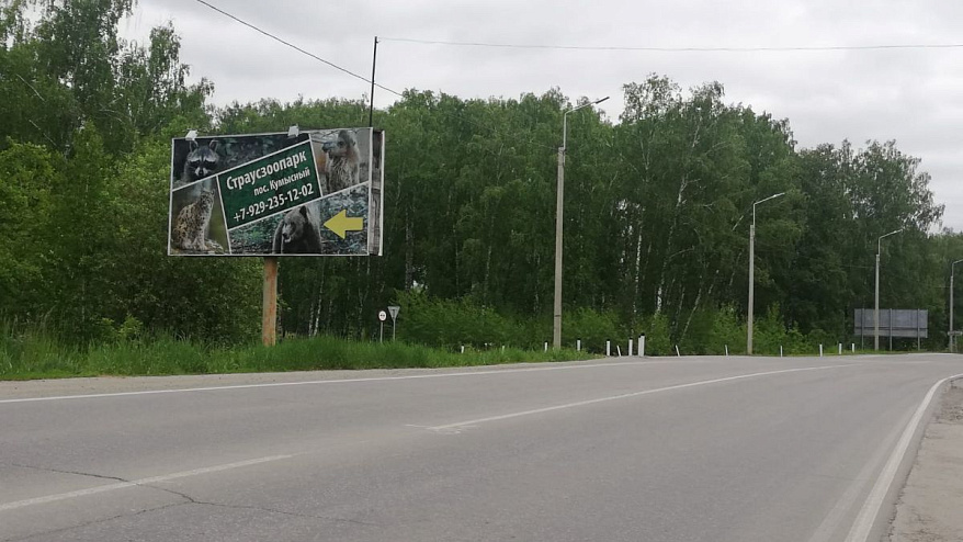 Фотография рекламного носителя, тип: Билборд 3x6, адрес: Москва - Челябинск а/д, Мисяш - Чебаркуль а/д, Чебаркуль, Челябинская область, Россия. Сторона B №200082