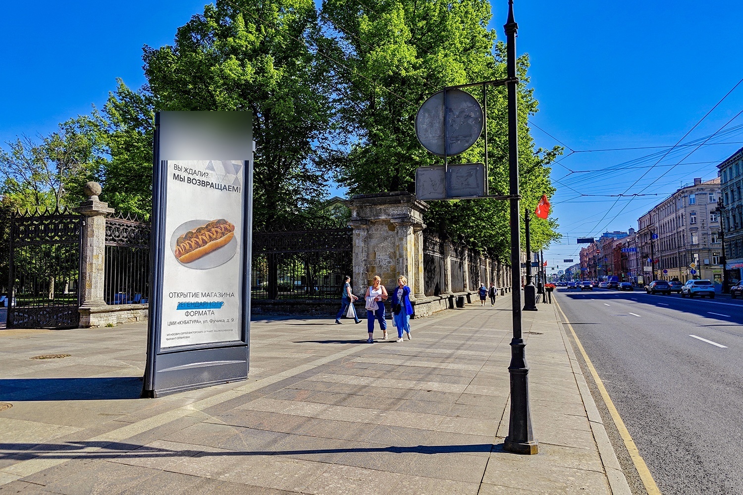 Фотография рекламного носителя, тип: Пиллар 3x1.4, адрес: Московский пр-т., д.41 Х 5-я Красноармейская ул., Санкт-Петербург, Россия. Сторона Б №541630