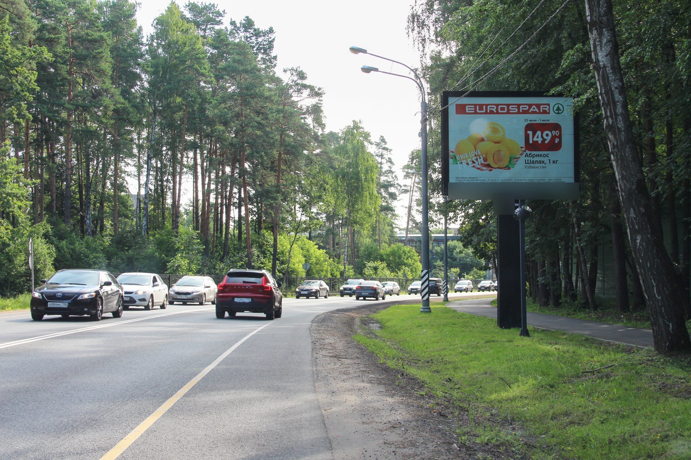 Фотография рекламного носителя, тип: Ситиборд 2.7x3.7, адрес: Рублево-Успенское ш., 9 512м, Одинцово, Московская область, Россия. Сторона A1-A5 №446102