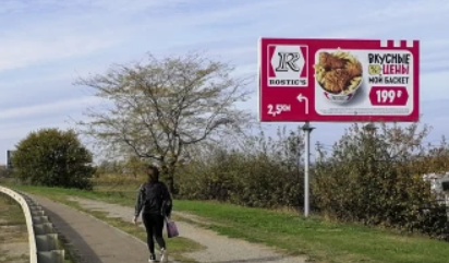 Фотография рекламного носителя, тип: Билборд 3x6, адрес: Темрюкский р-н., Калинина ул., д.7, Темрюк, Краснодарский край, Россия. Сторона А №1375900